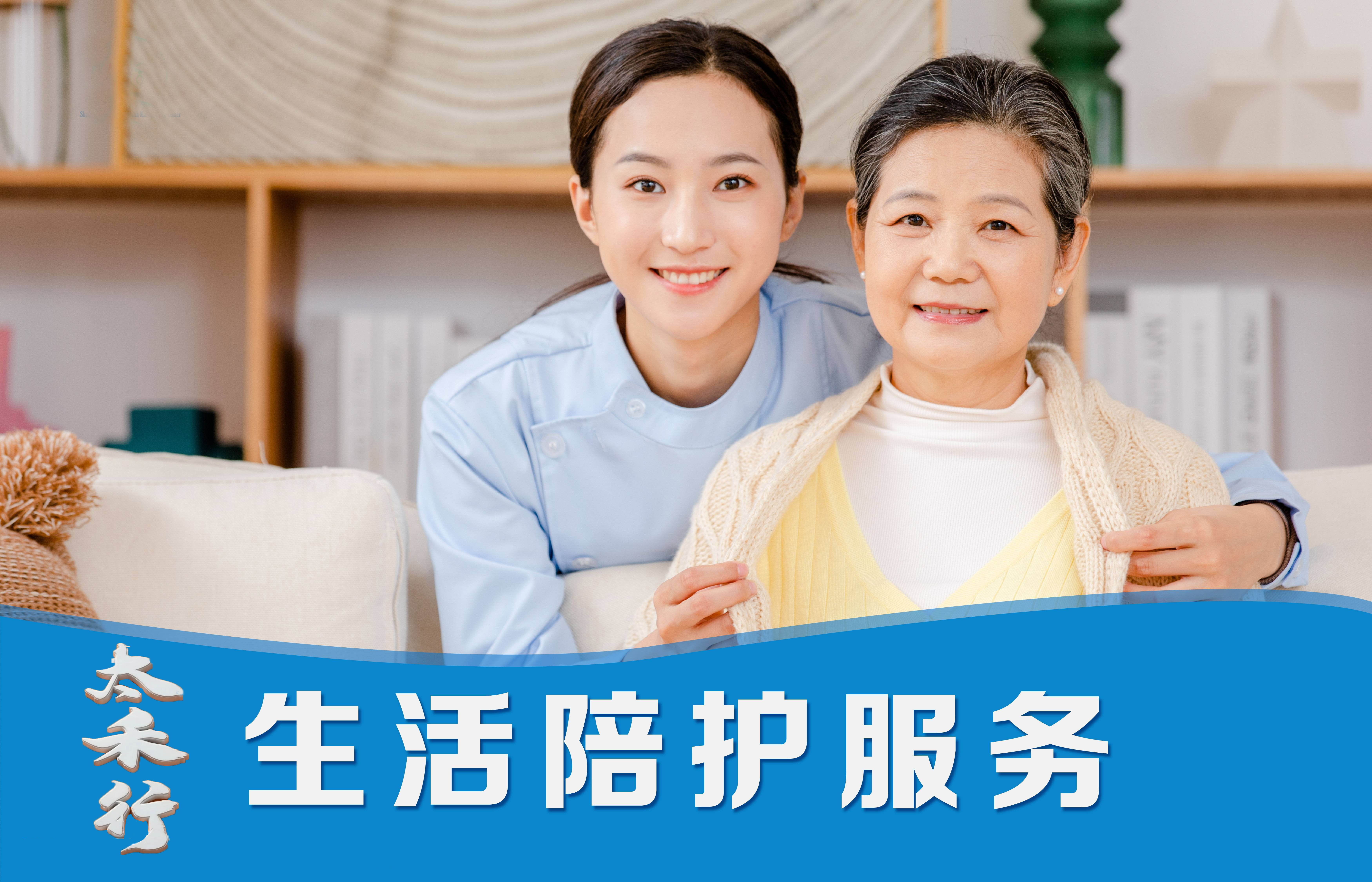 成都太禾行到家服务:立足社区生活服务新选择