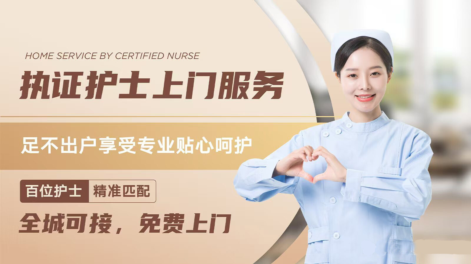 太禾行|成都一站式到家服务,老人陪护,陪医陪诊,家政服务,维修服务