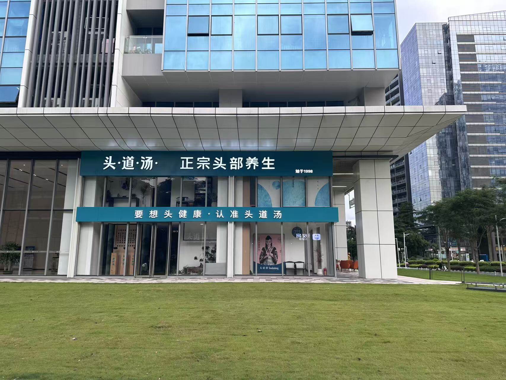广州天安科技园店