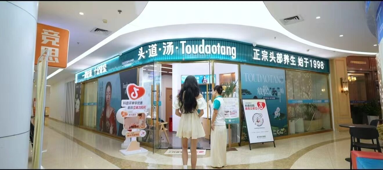 防脱固发