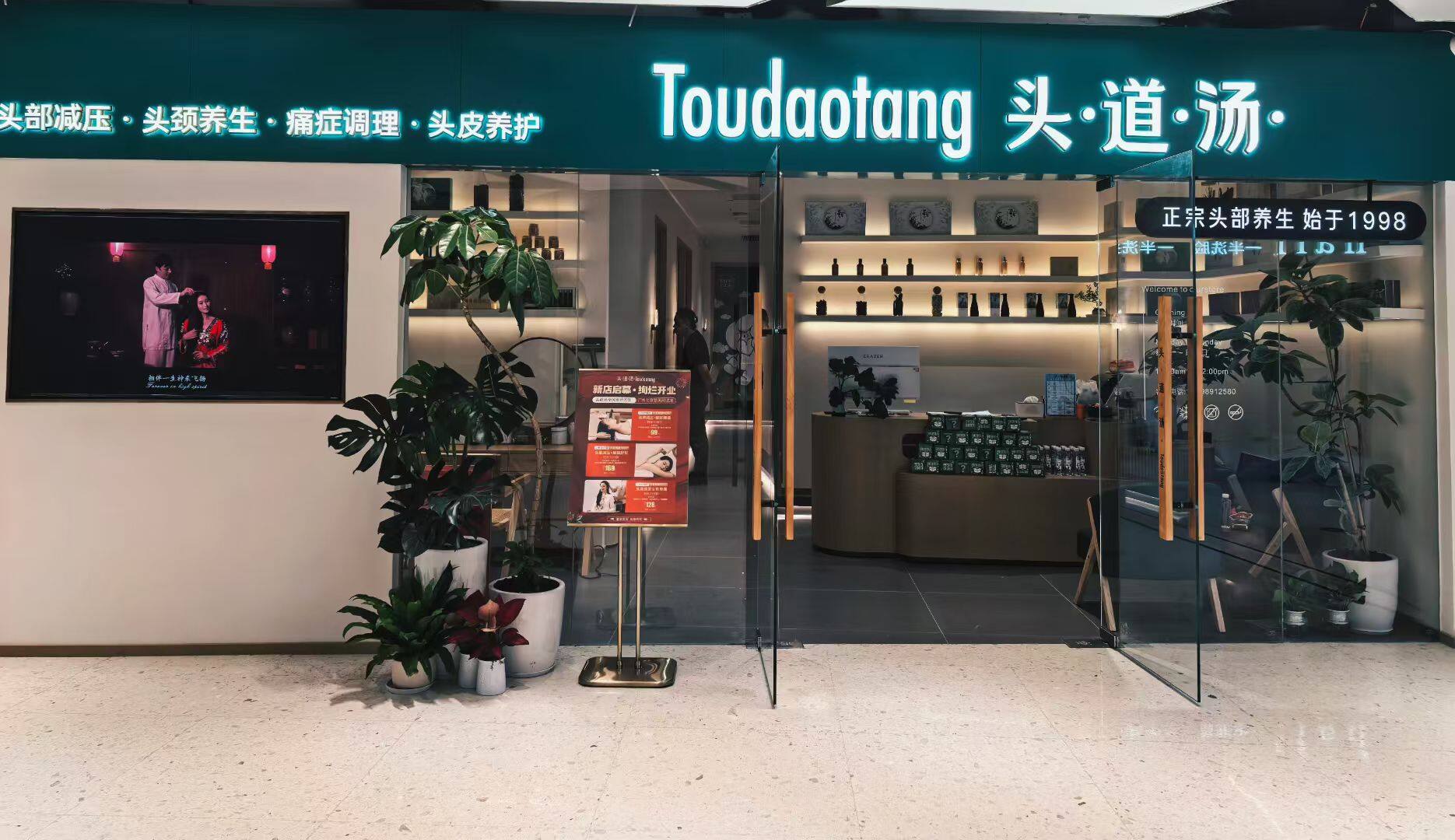 北京路天河城店