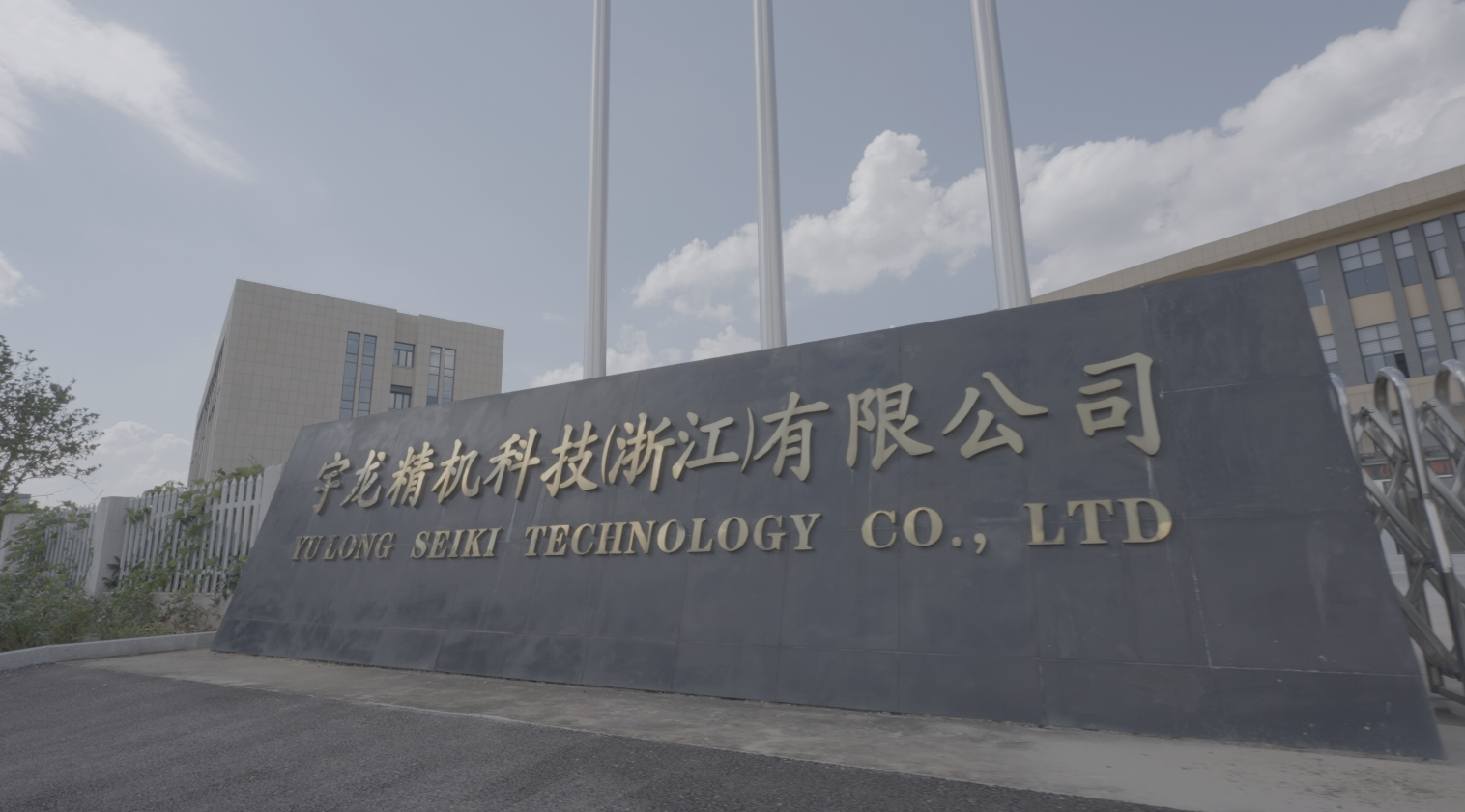 Yulong Jingji Factory