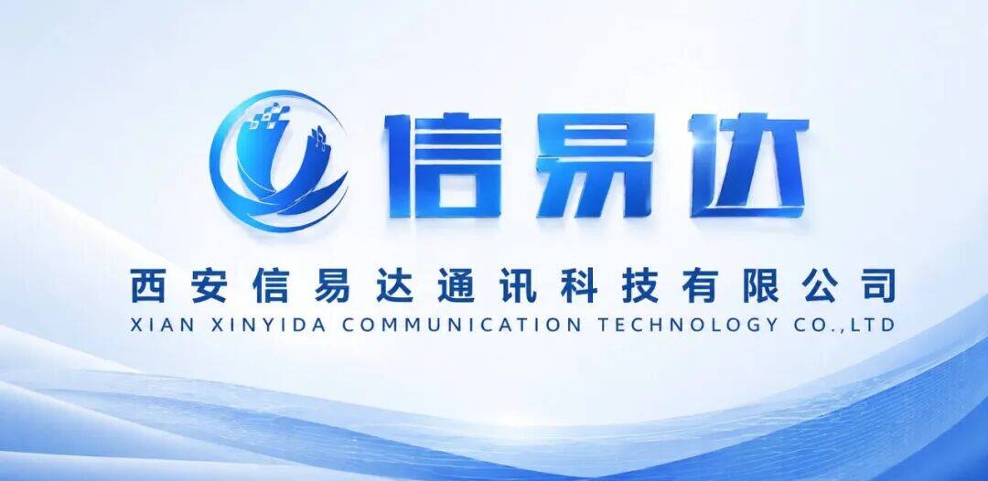 西安信易达通讯科技有限公司 Logo