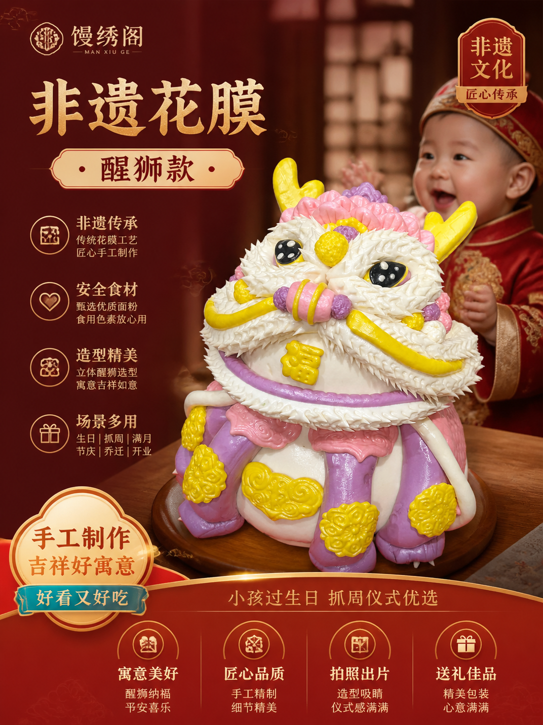 满月抓周系列 1