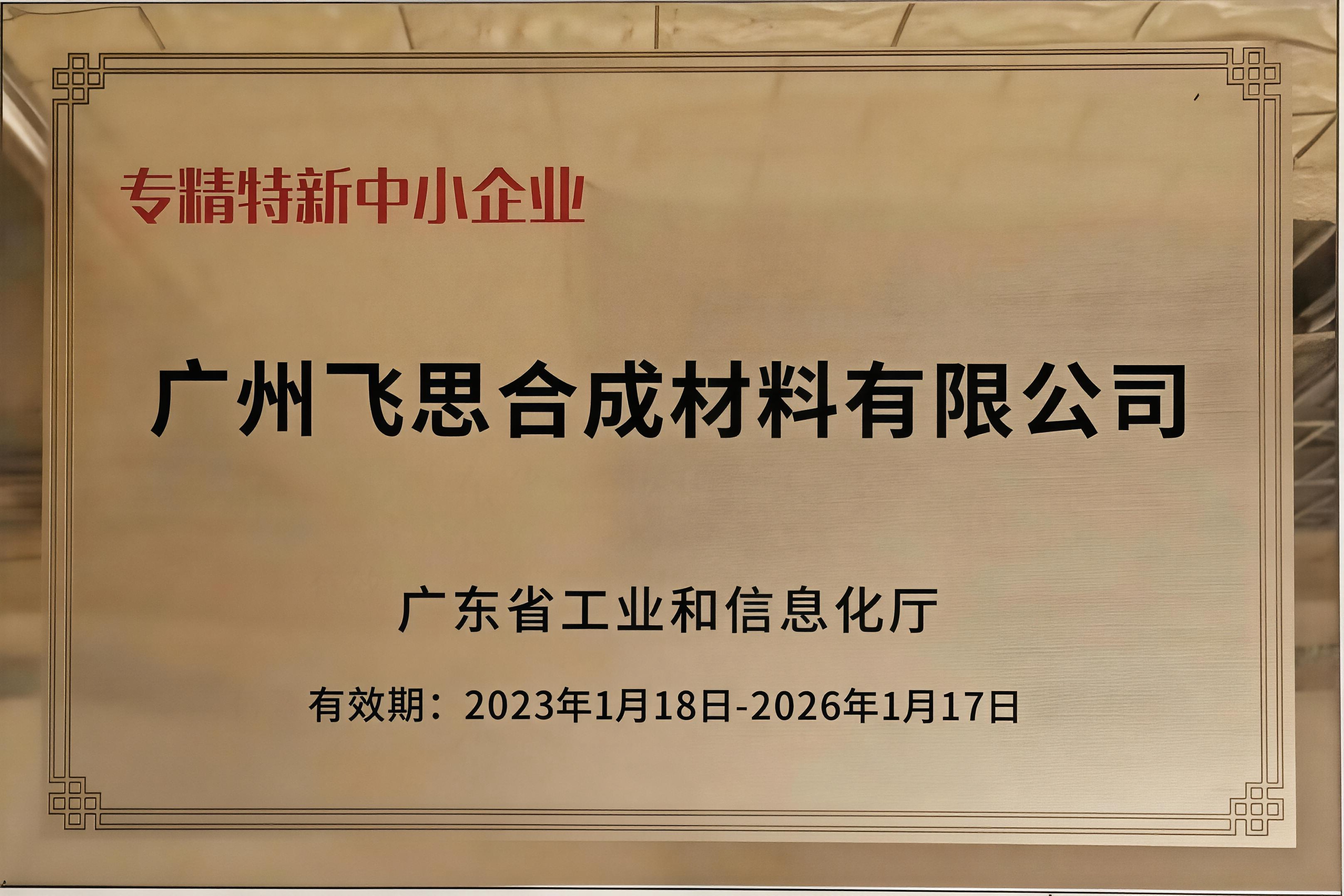 Specialized and New SMEs