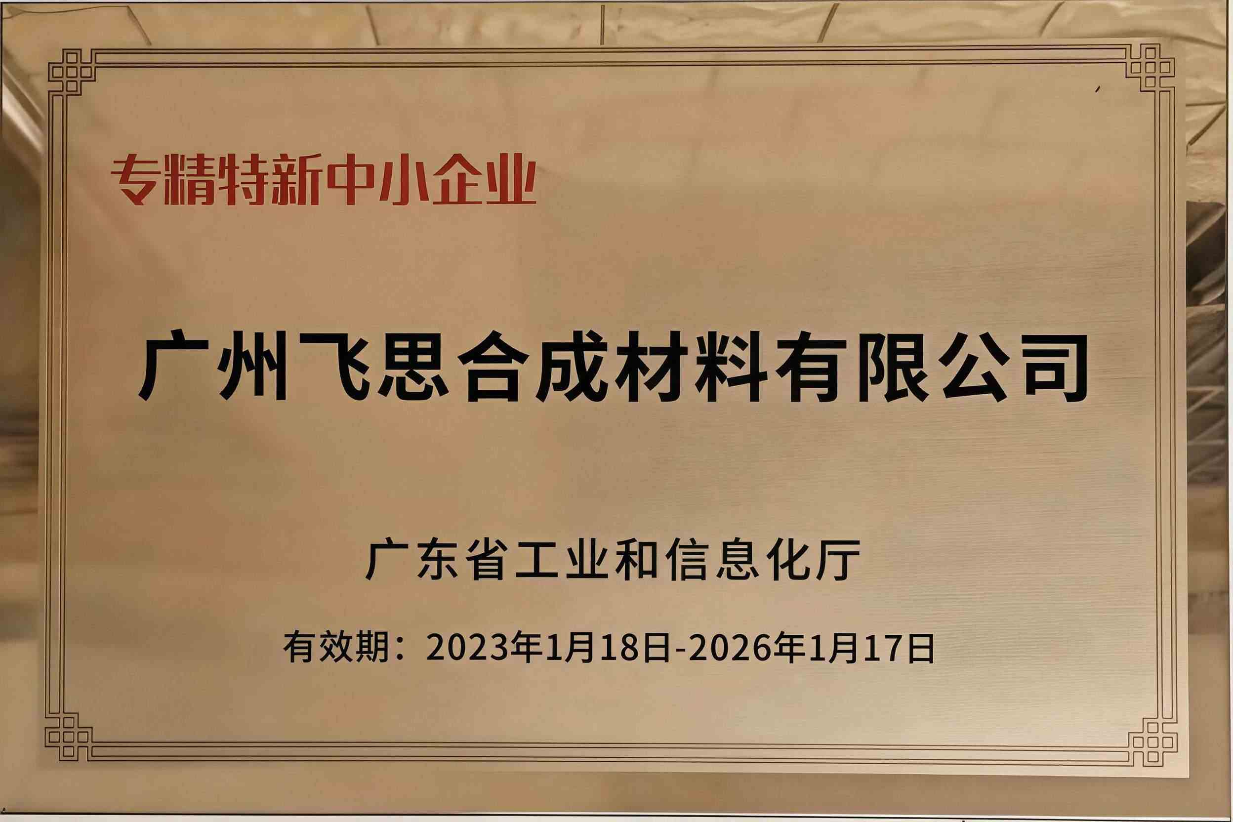 Specialized and New SMEs