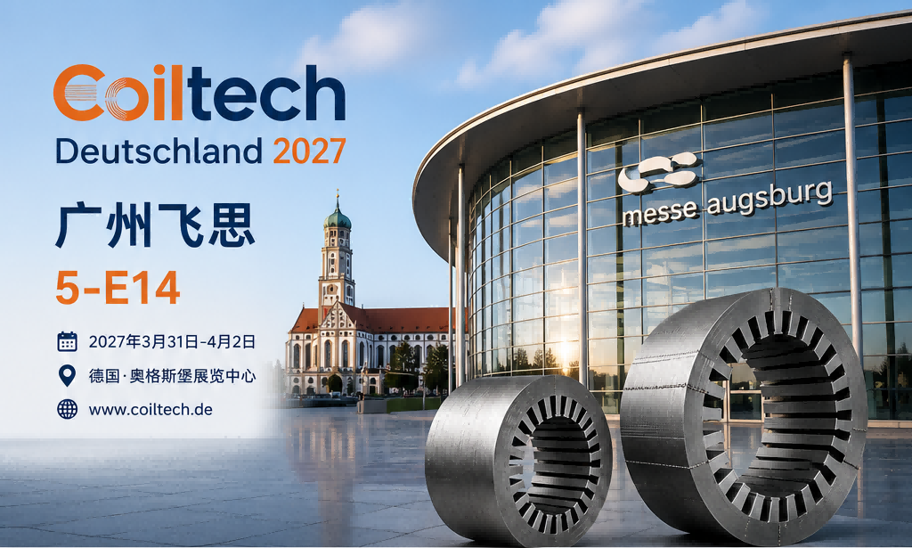 Official Announcement: Feis Guangzhou to Showcase at Coiltech Deutschland 2027