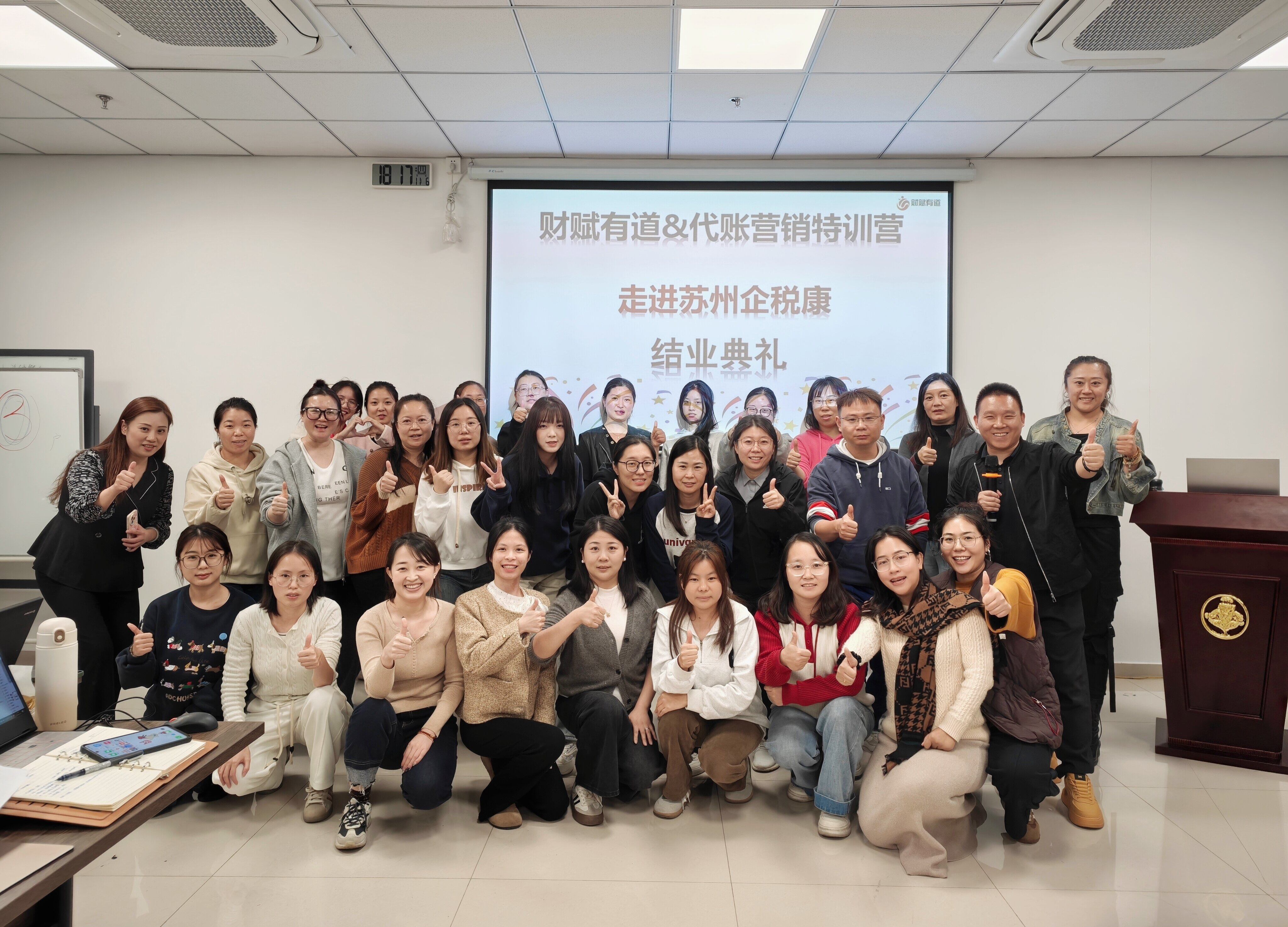 苏州企税康科技有限公司 案例封面