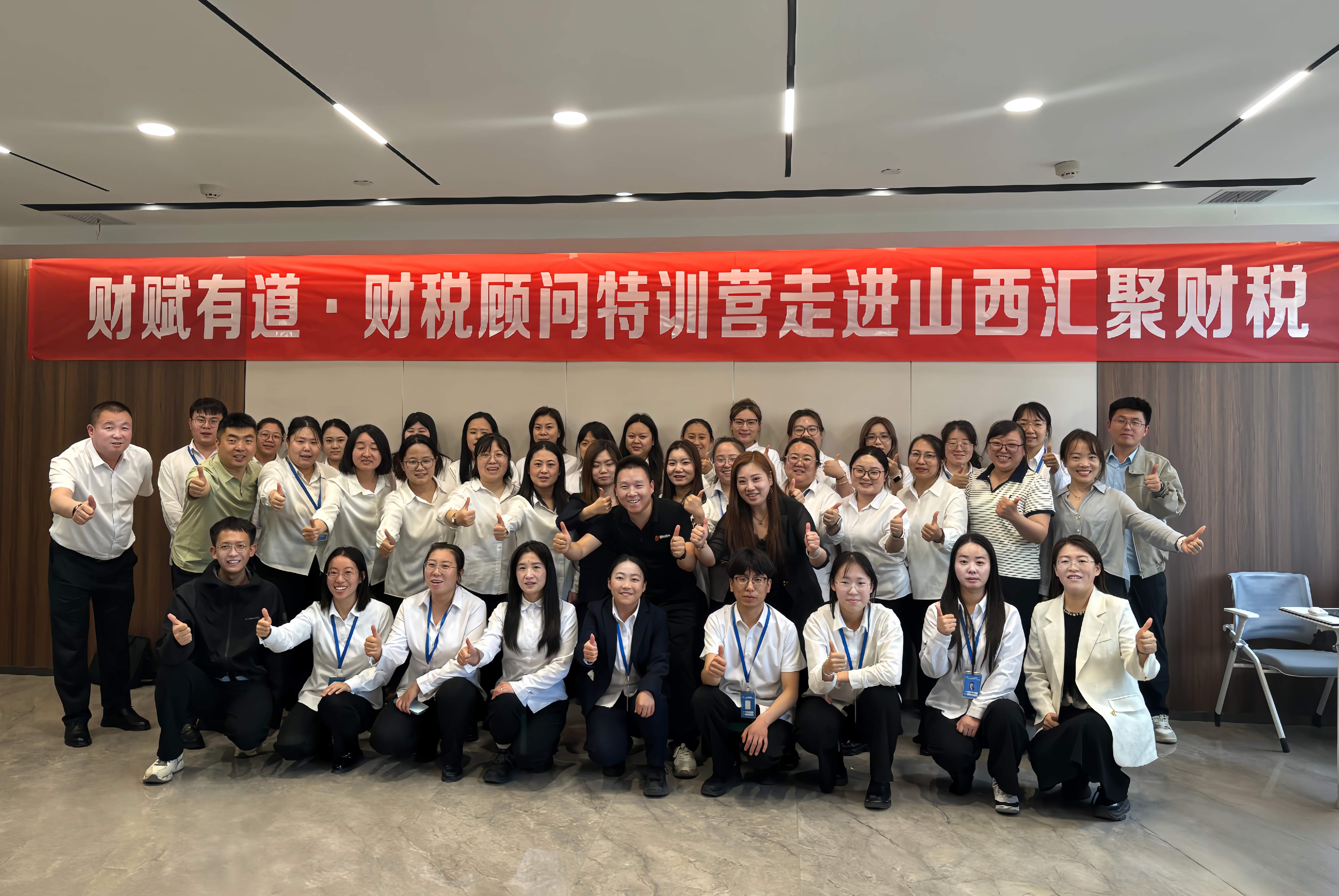 山西汇聚财税服务有限公司 案例封面