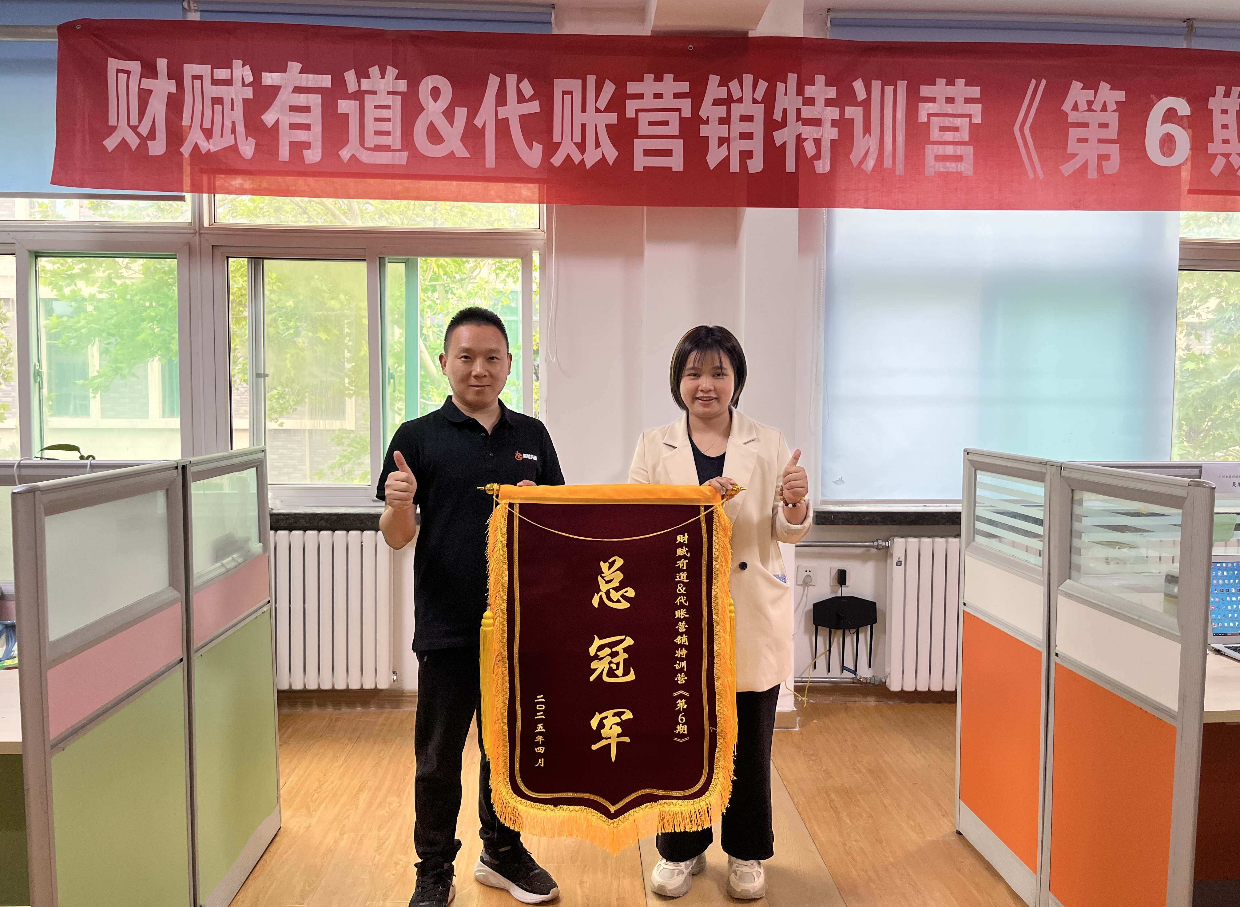 广州金算好财税管理有限公司 案例封面