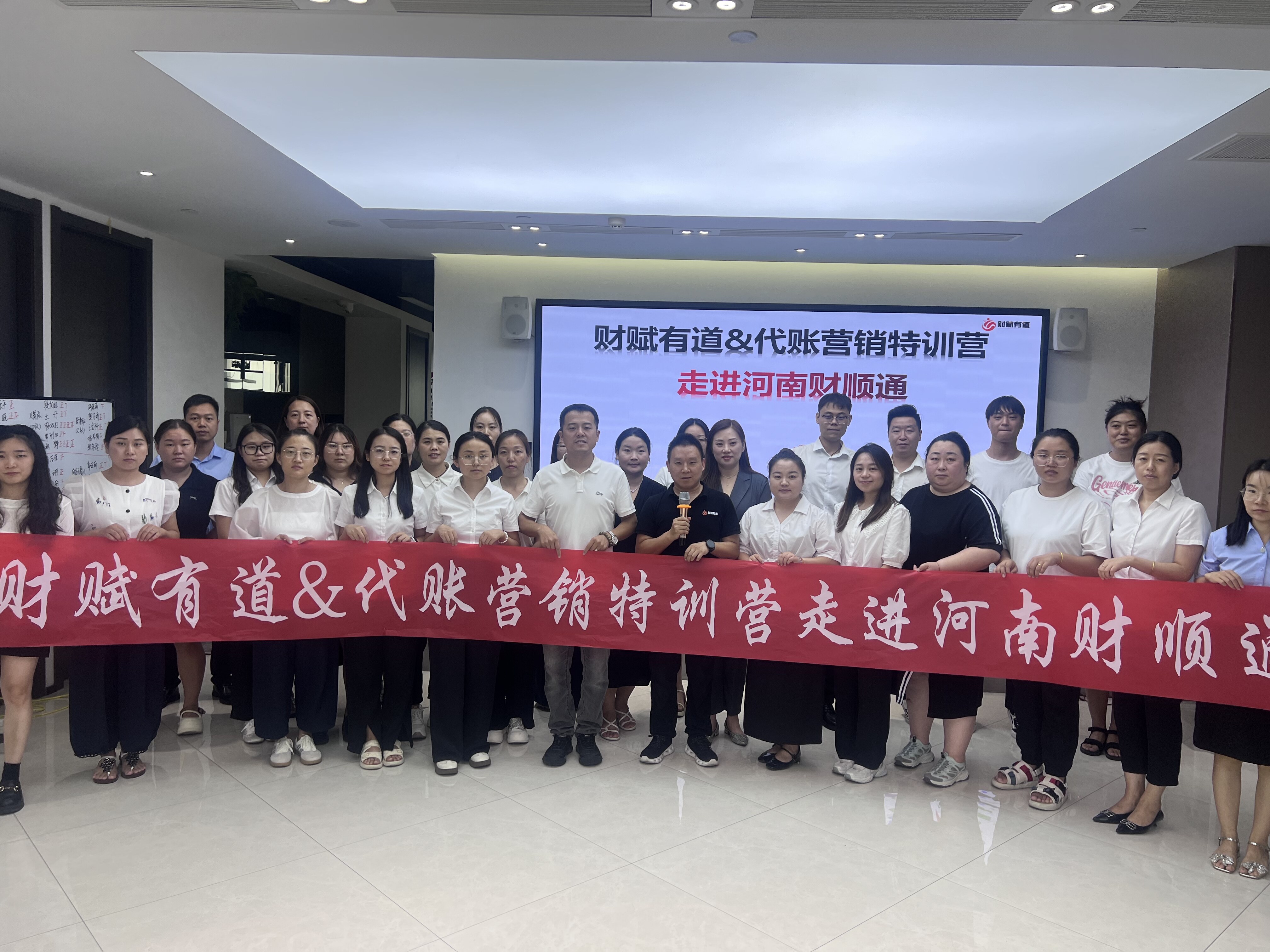 河南财顺通企业管理(集团)有限公司 案例封面