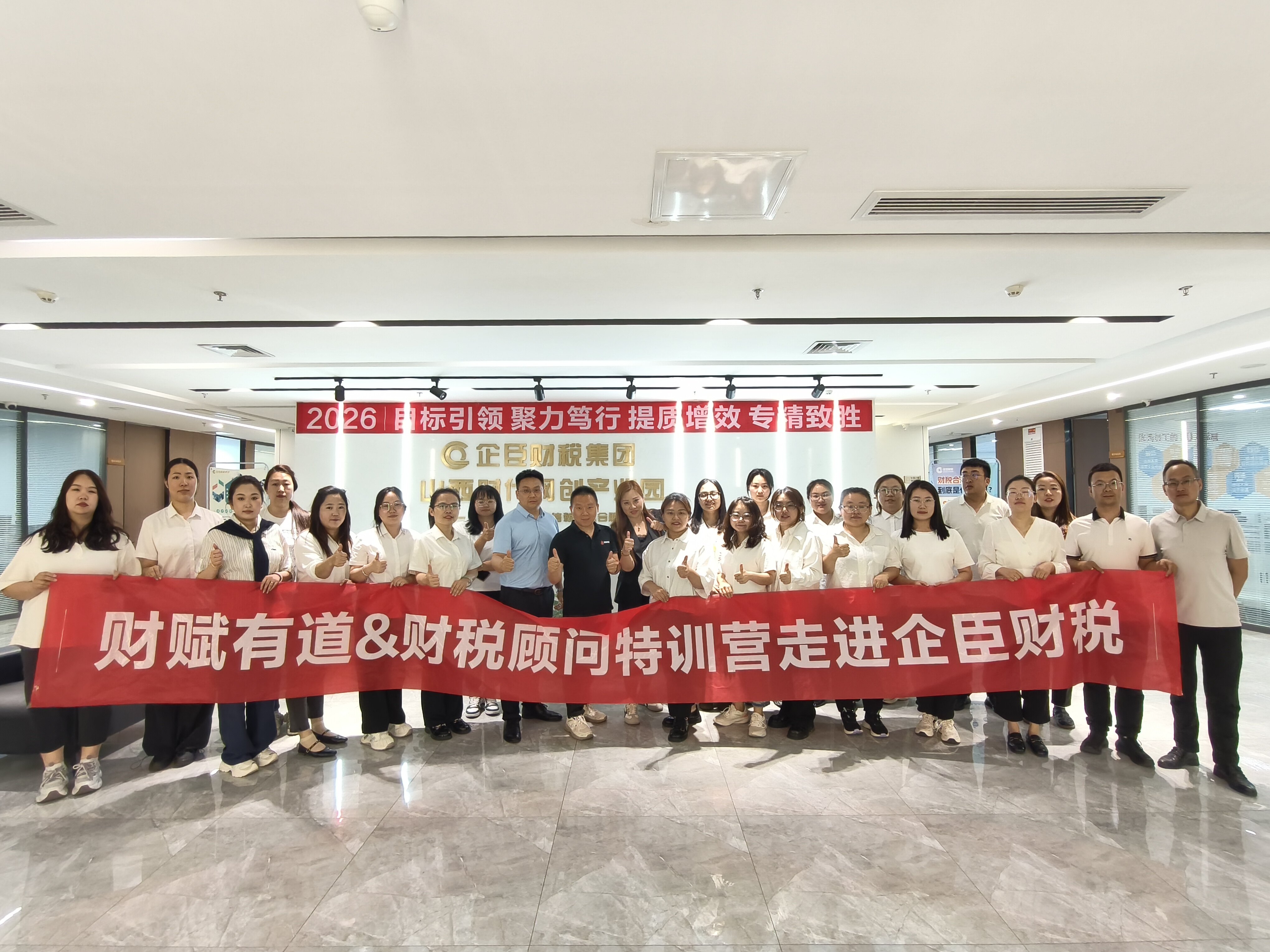 山西企臣财税服务有限公司 案例封面