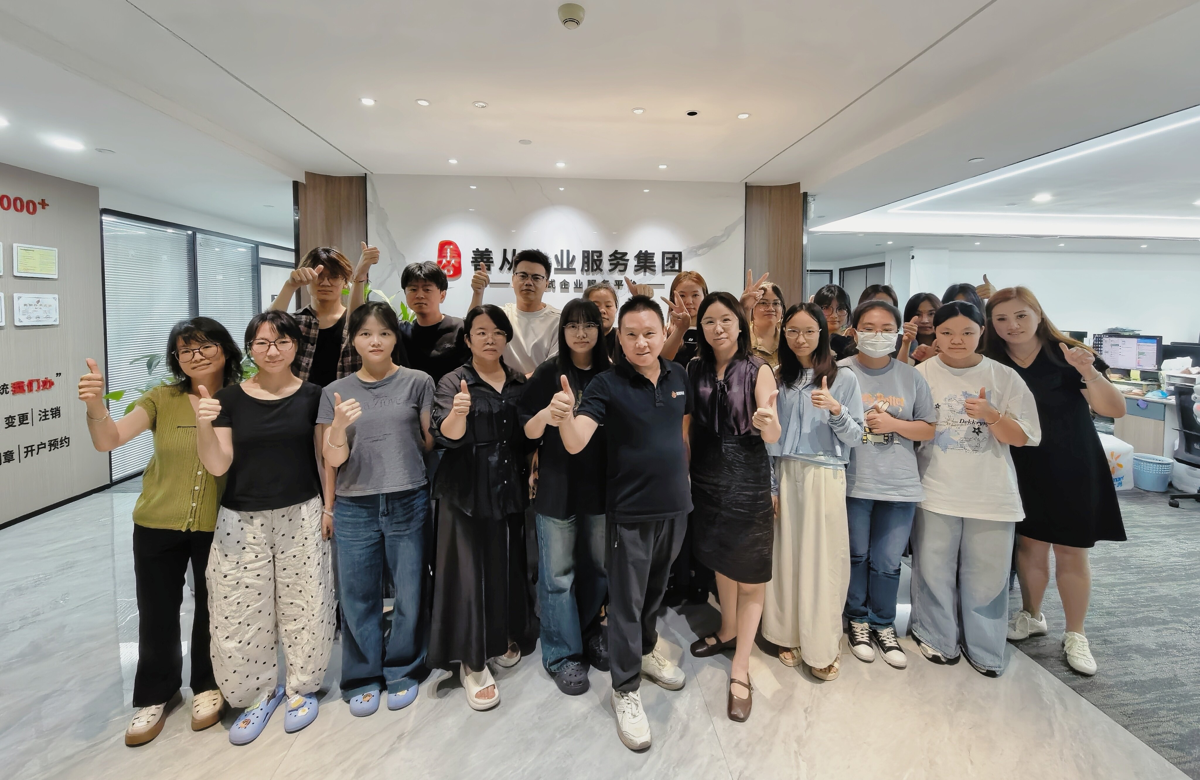 厦门善从企业服务集团 案例封面