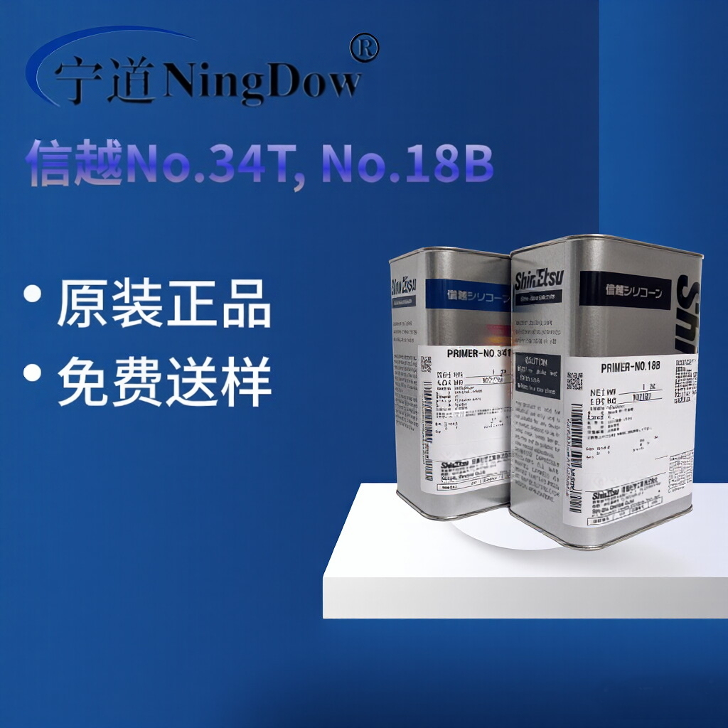 Primer (Imported)