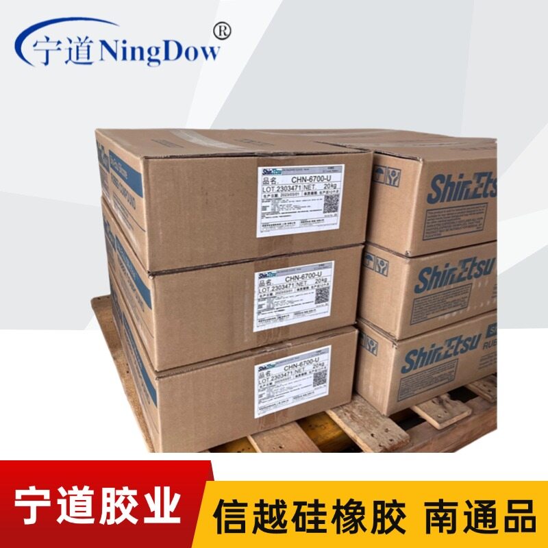 Shin-Etsu Silicone Rubber (Nantong Grade)