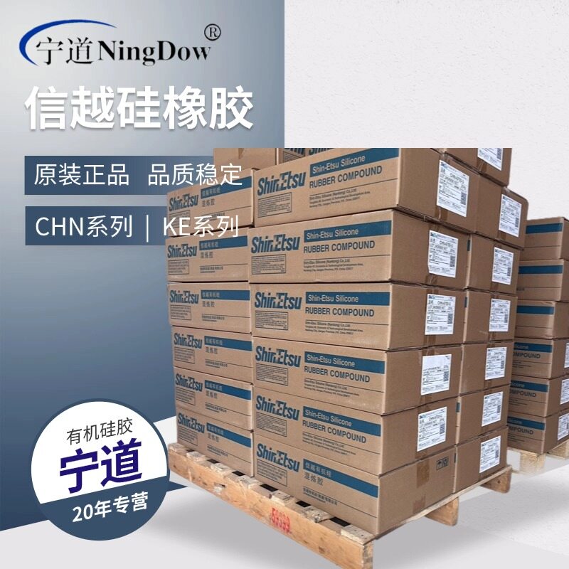 Shin-Etsu Silicone Rubber (Japanese Grade)