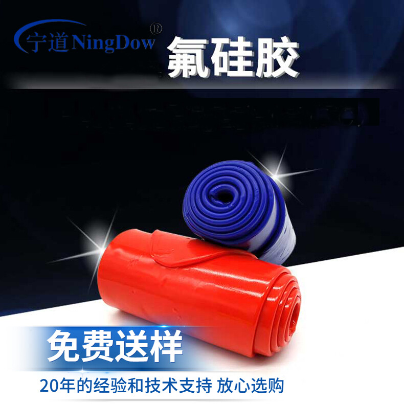 Ningdao Fluorosilicone