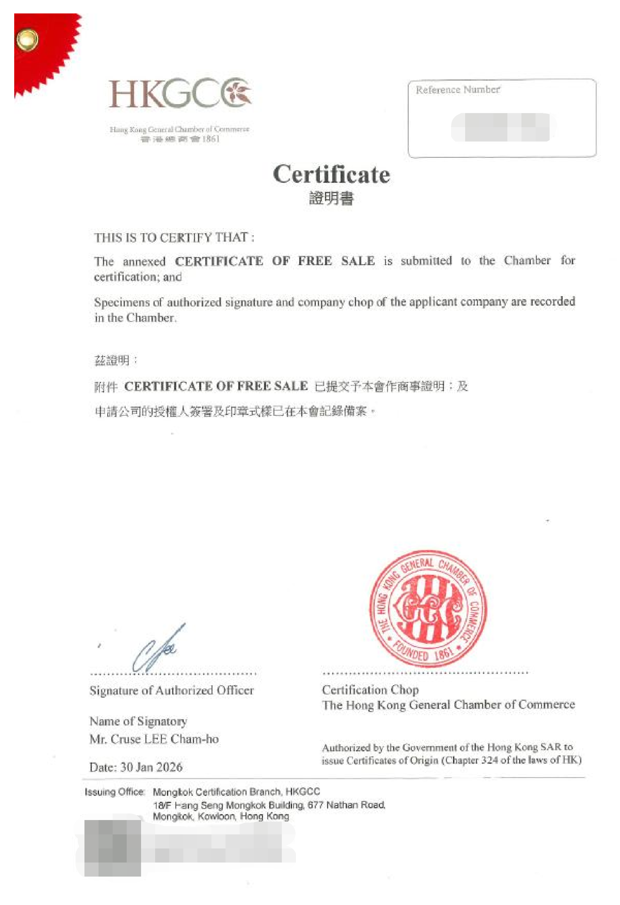 Certificate (HKGCC)