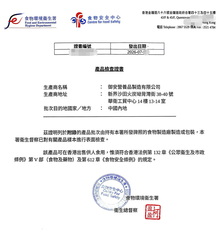 食物安全证书