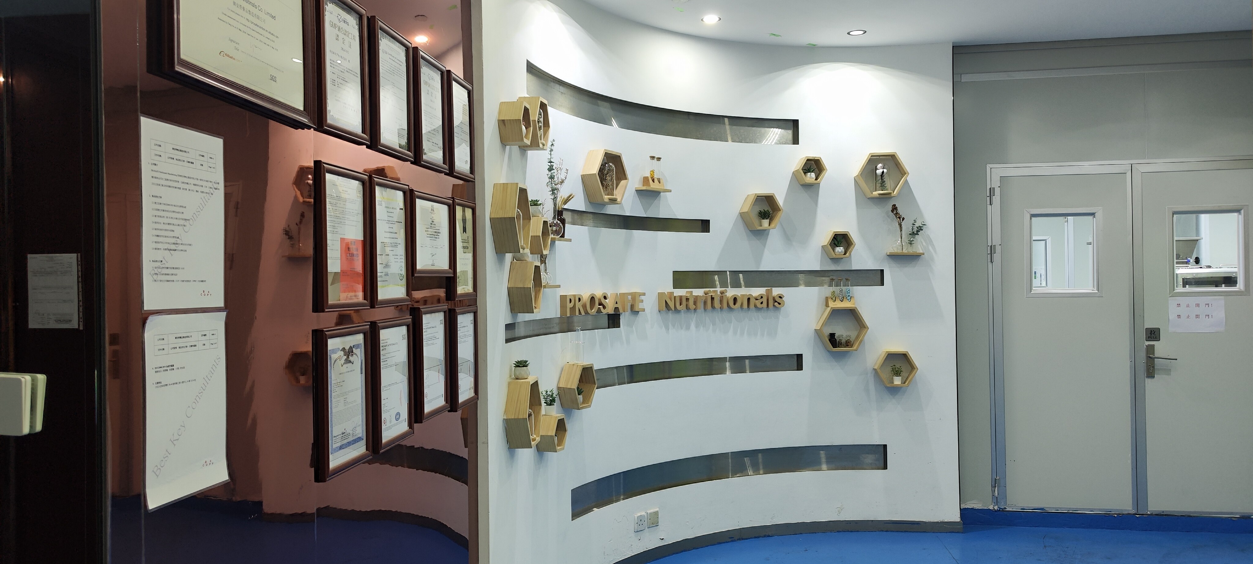 PRO SAFE Nutritionals Manufacturing 工厂实景