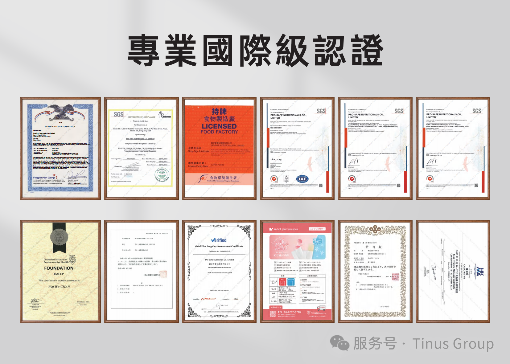 公司介绍 | 缔纳斯集团