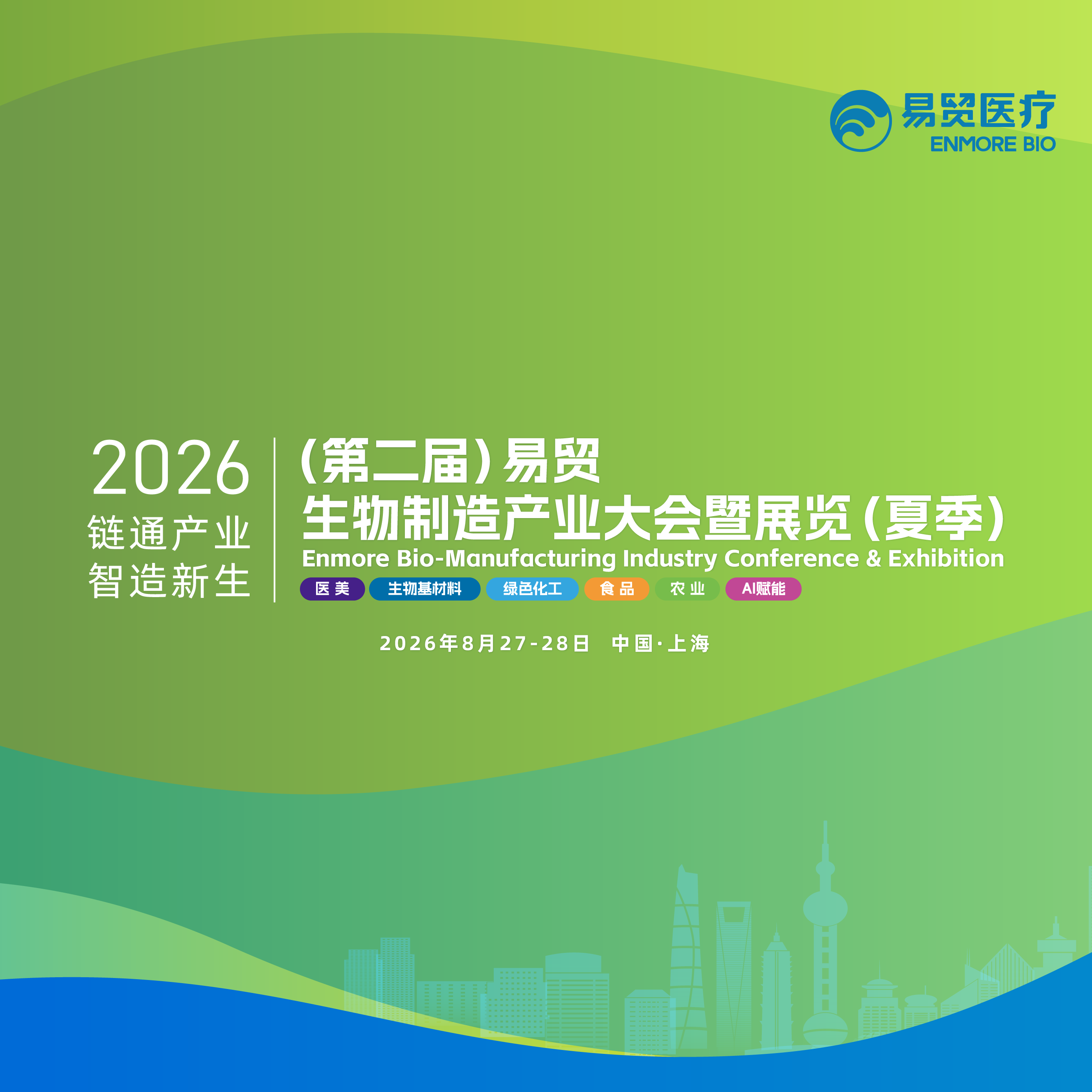 2026 IBC Promotional Poster