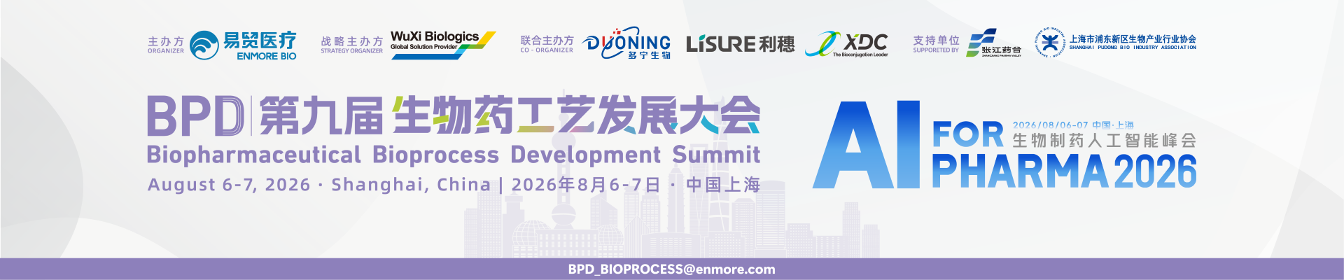 BPD Shanghai Event Banner