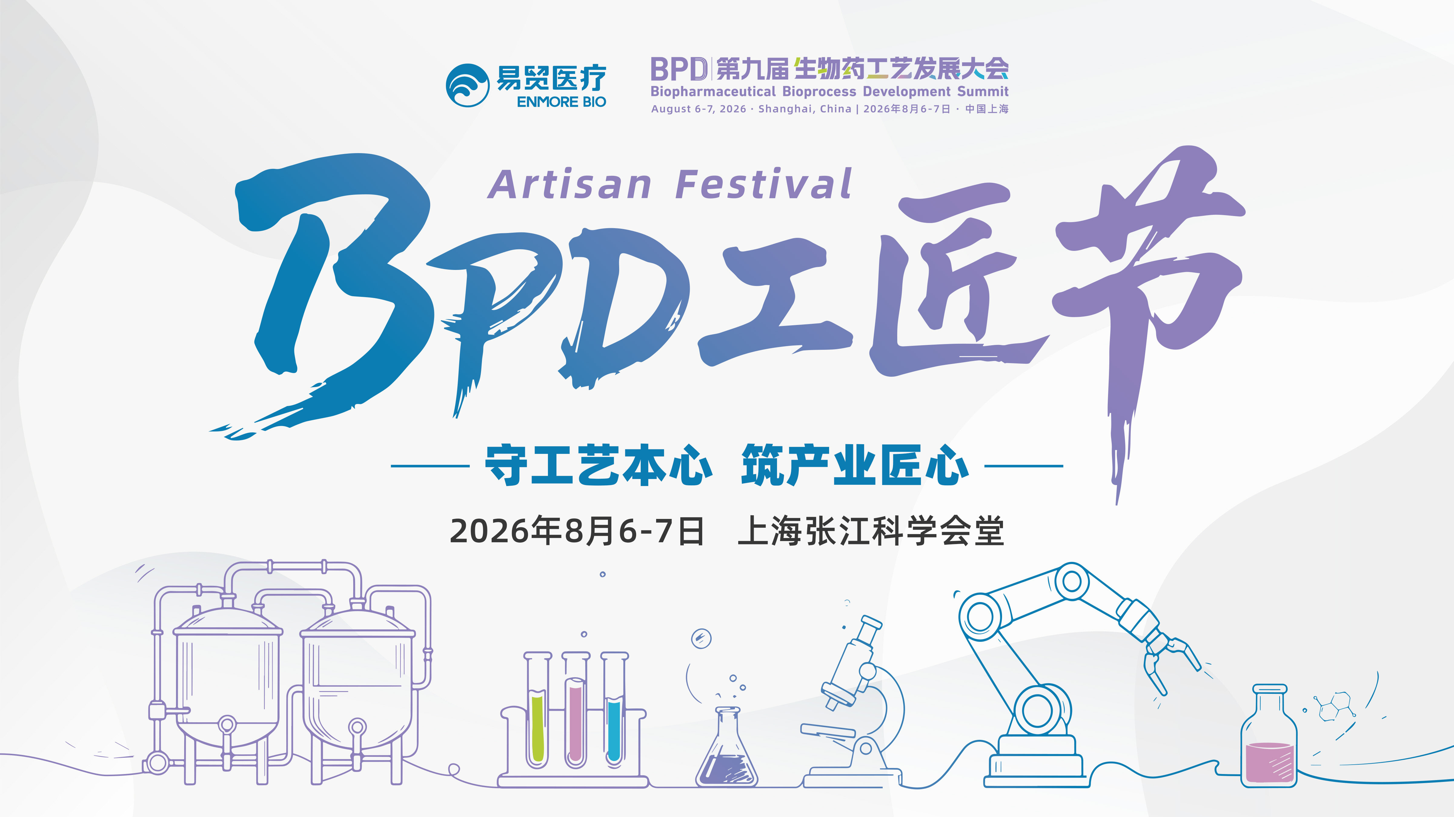BPD Craftsman Festival Promotional Poster