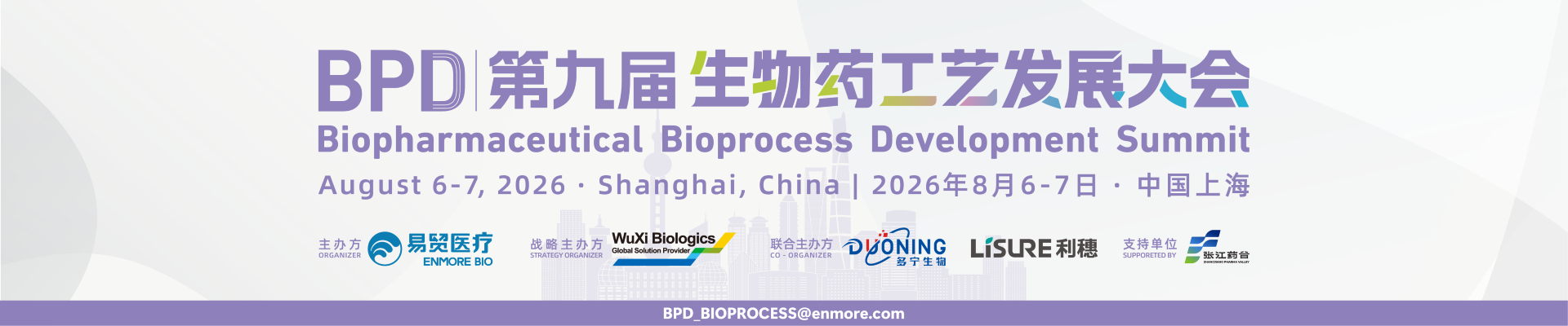 BPD Shanghai Event Banner