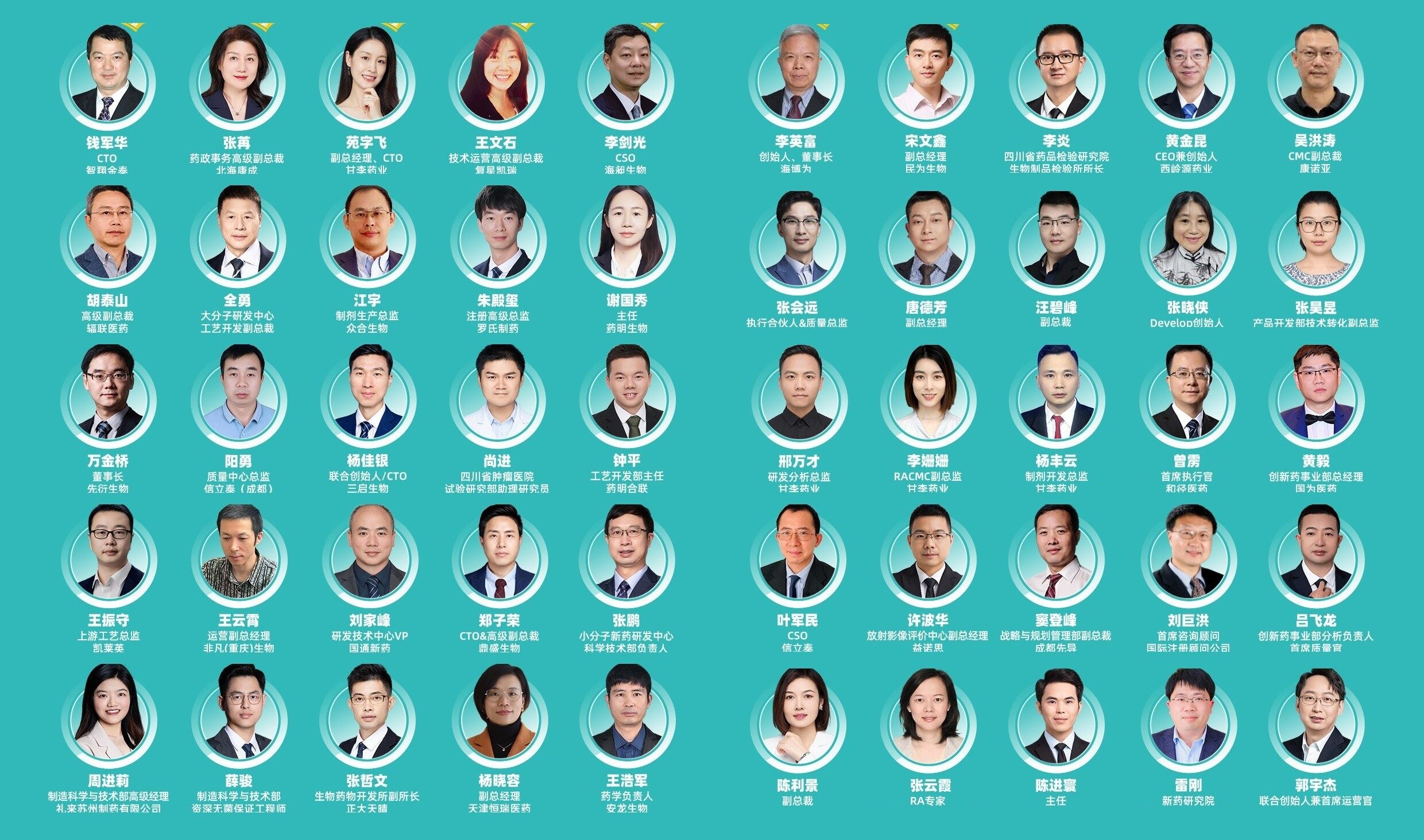Group photo of guests from the previous Chengdu event