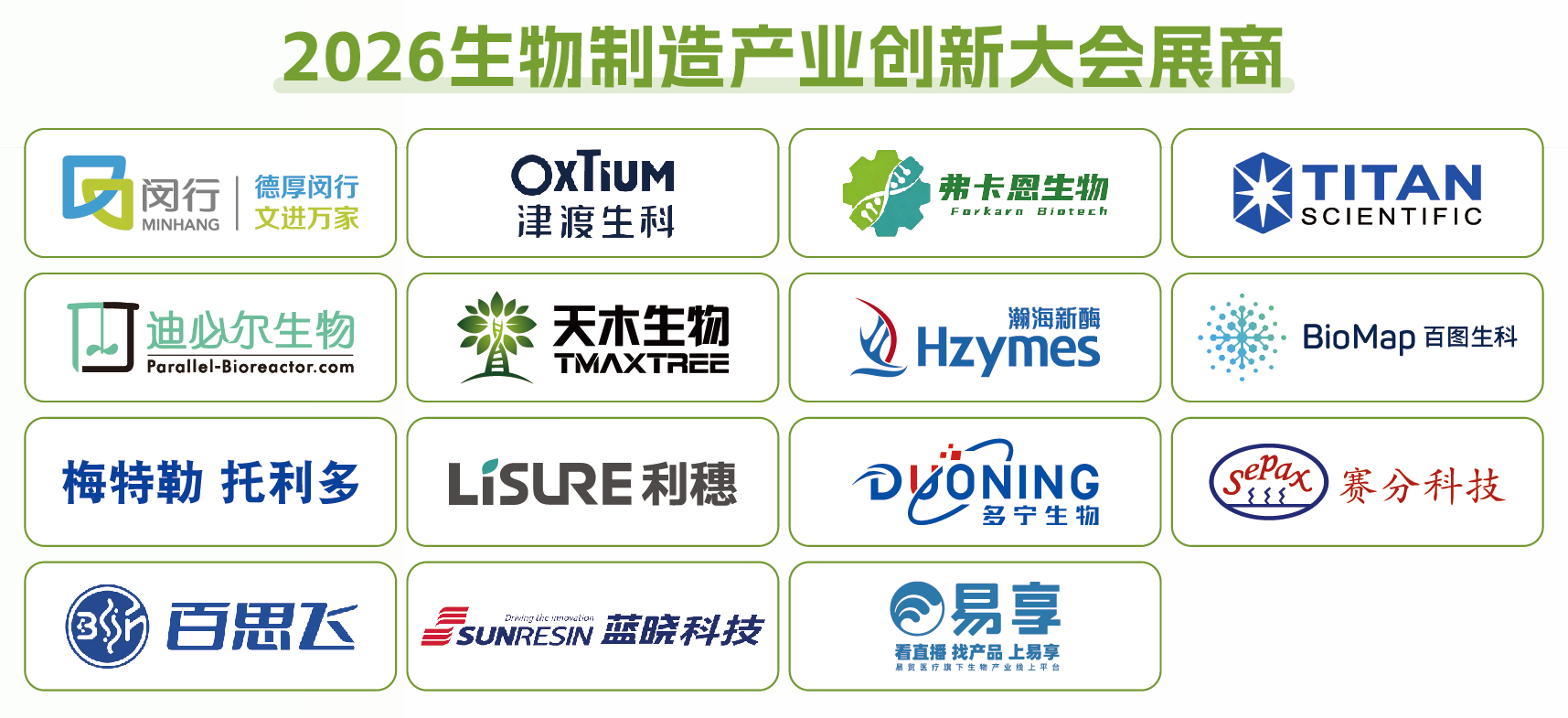 Exhibitor Directory