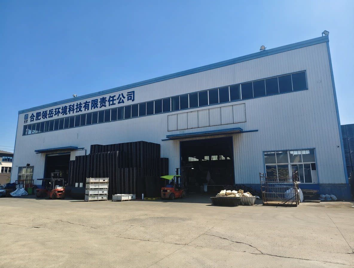 领岳环境工厂