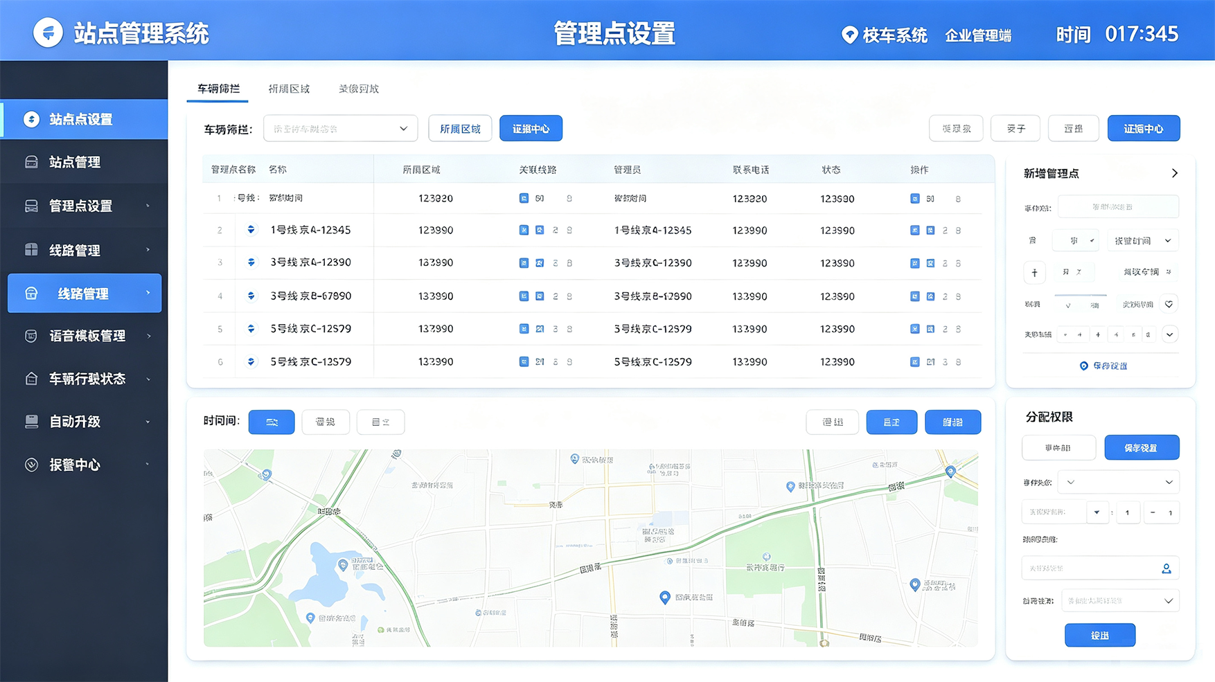 Site Management System 1