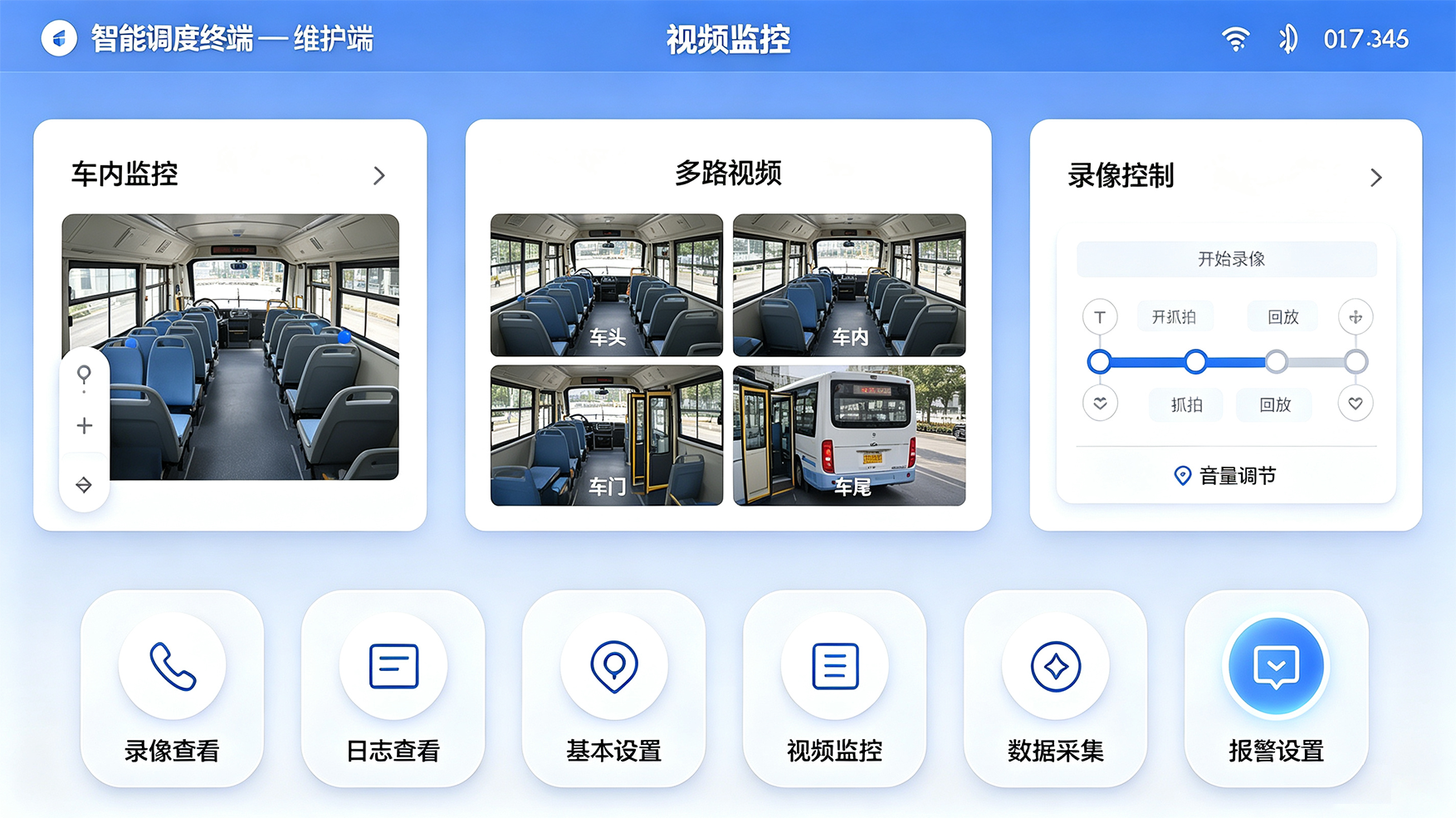 Intelligent Scheduling Terminal — Maintenance Console 1