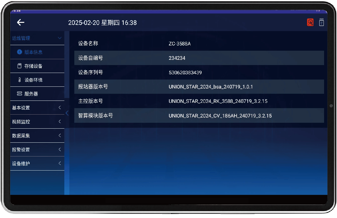 Smart Dispatch Terminal - Maintenance Console
