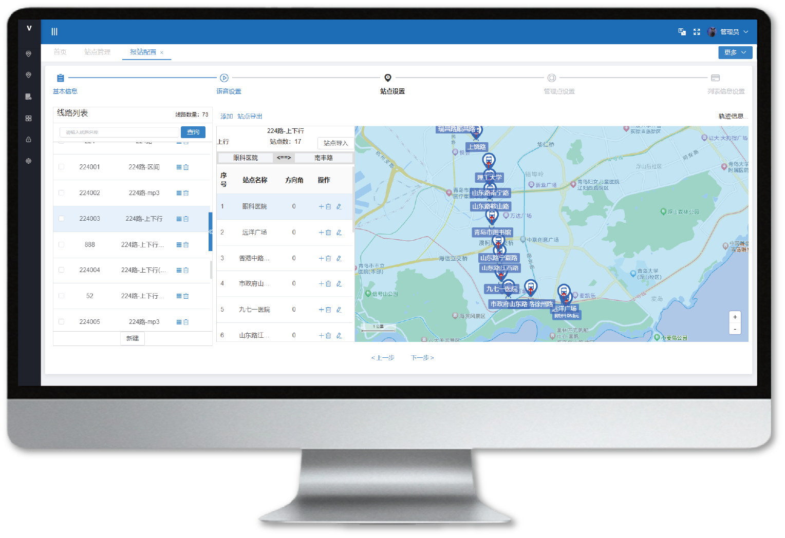 Site Management System