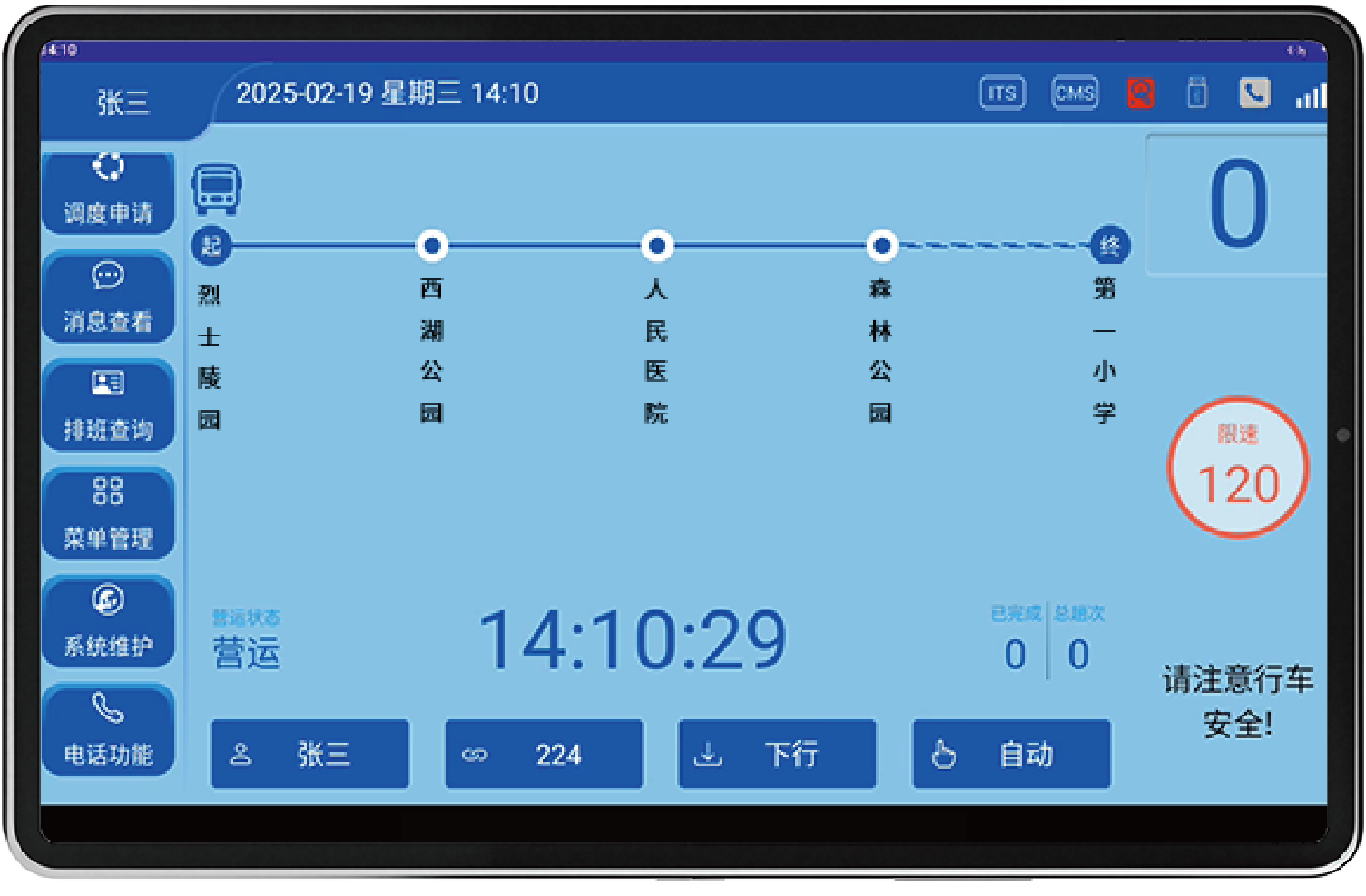 Intelligent Dispatch Terminal - Driver App