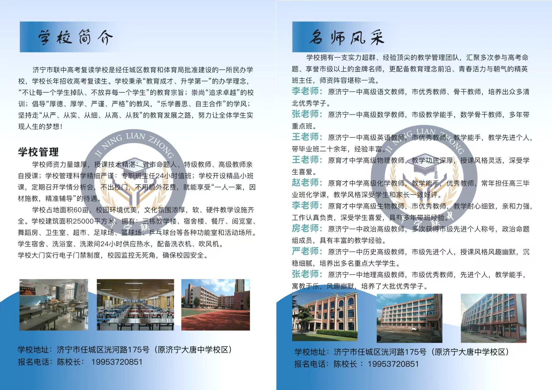 校园实景
