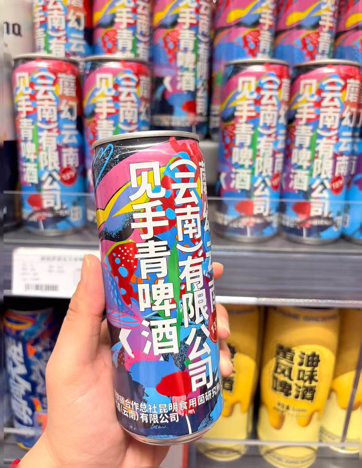 见手青啤酒