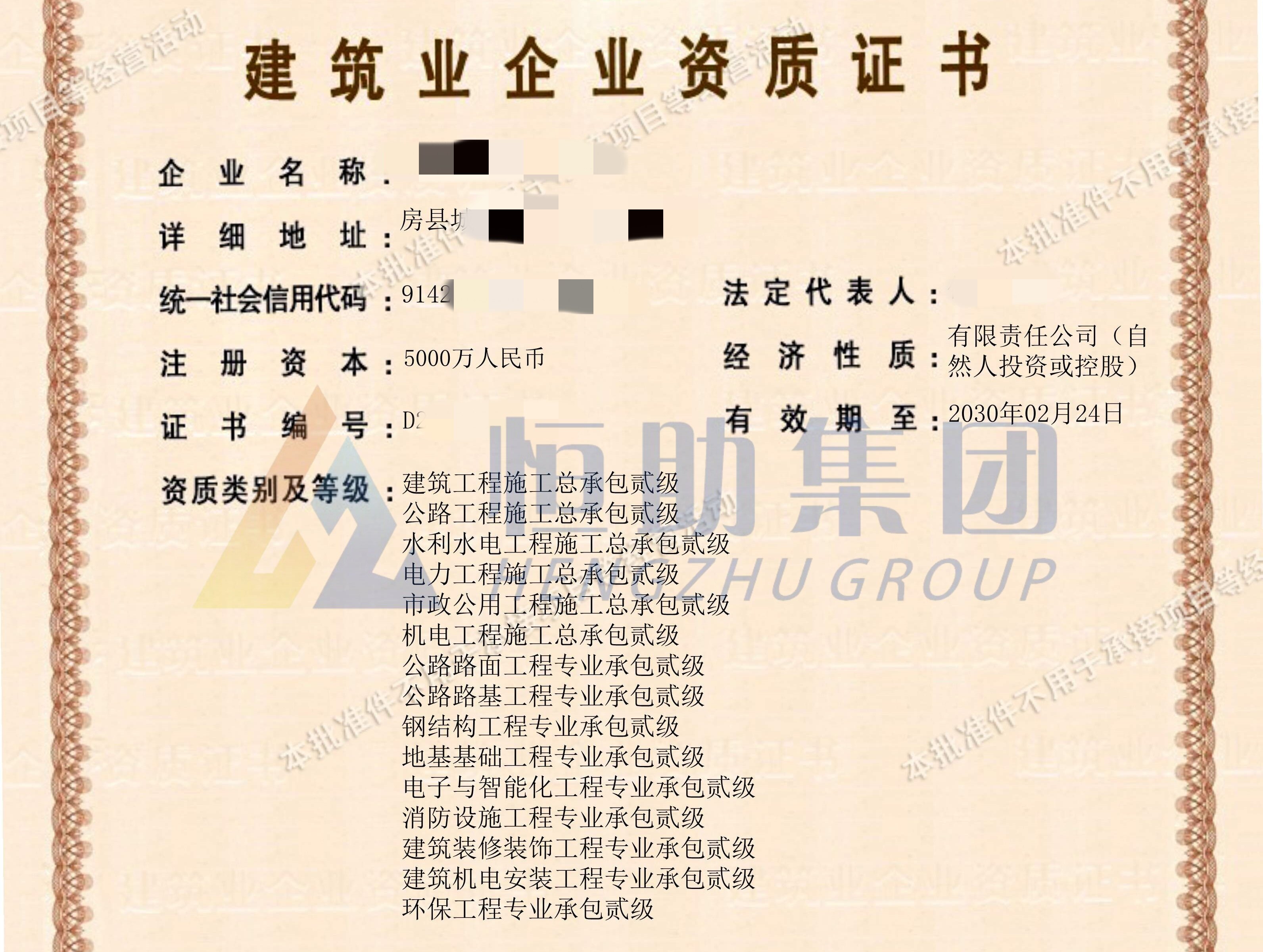 某劳务公司工商托管