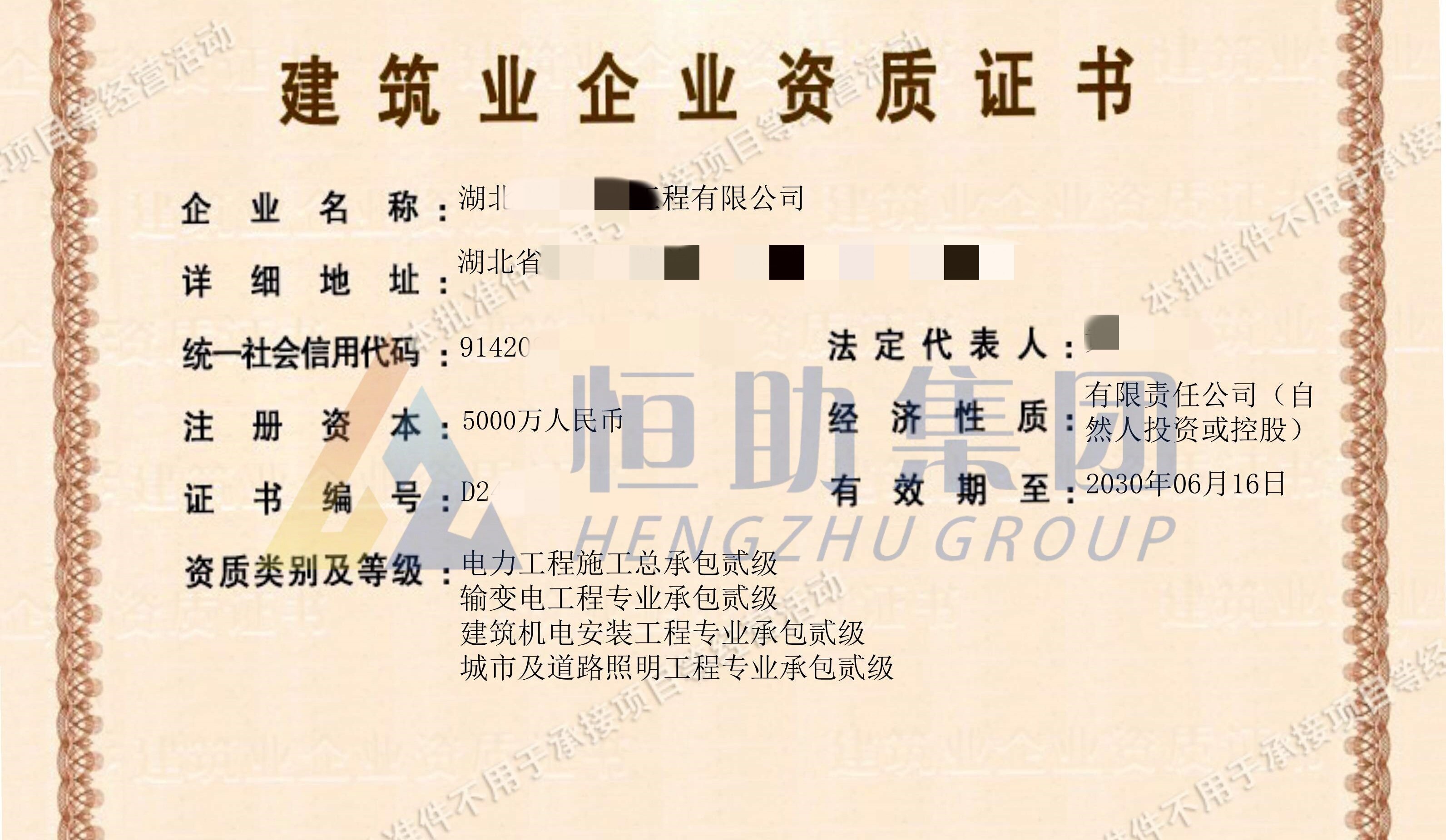某建筑工程公司
