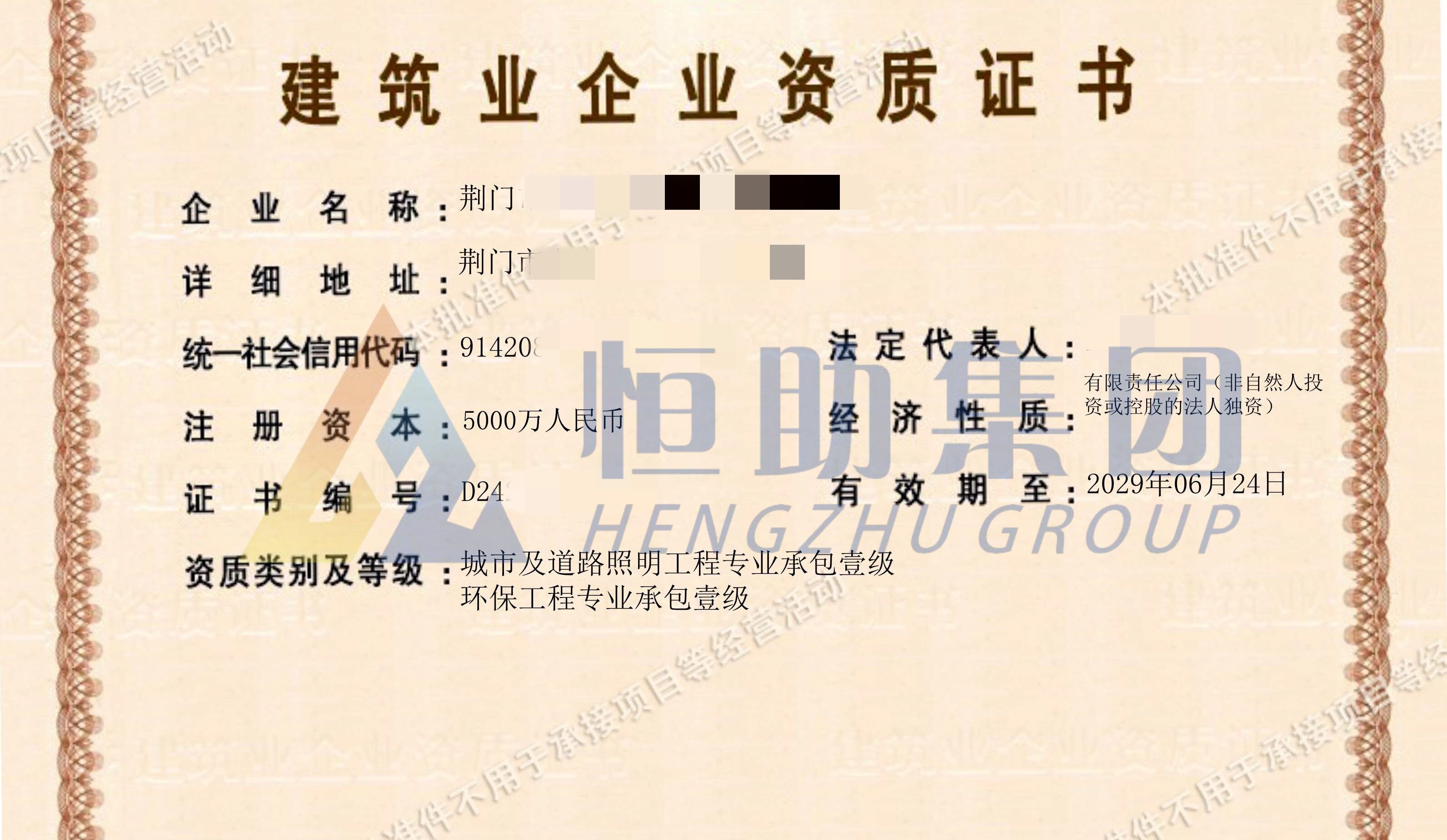 某市政工程公司