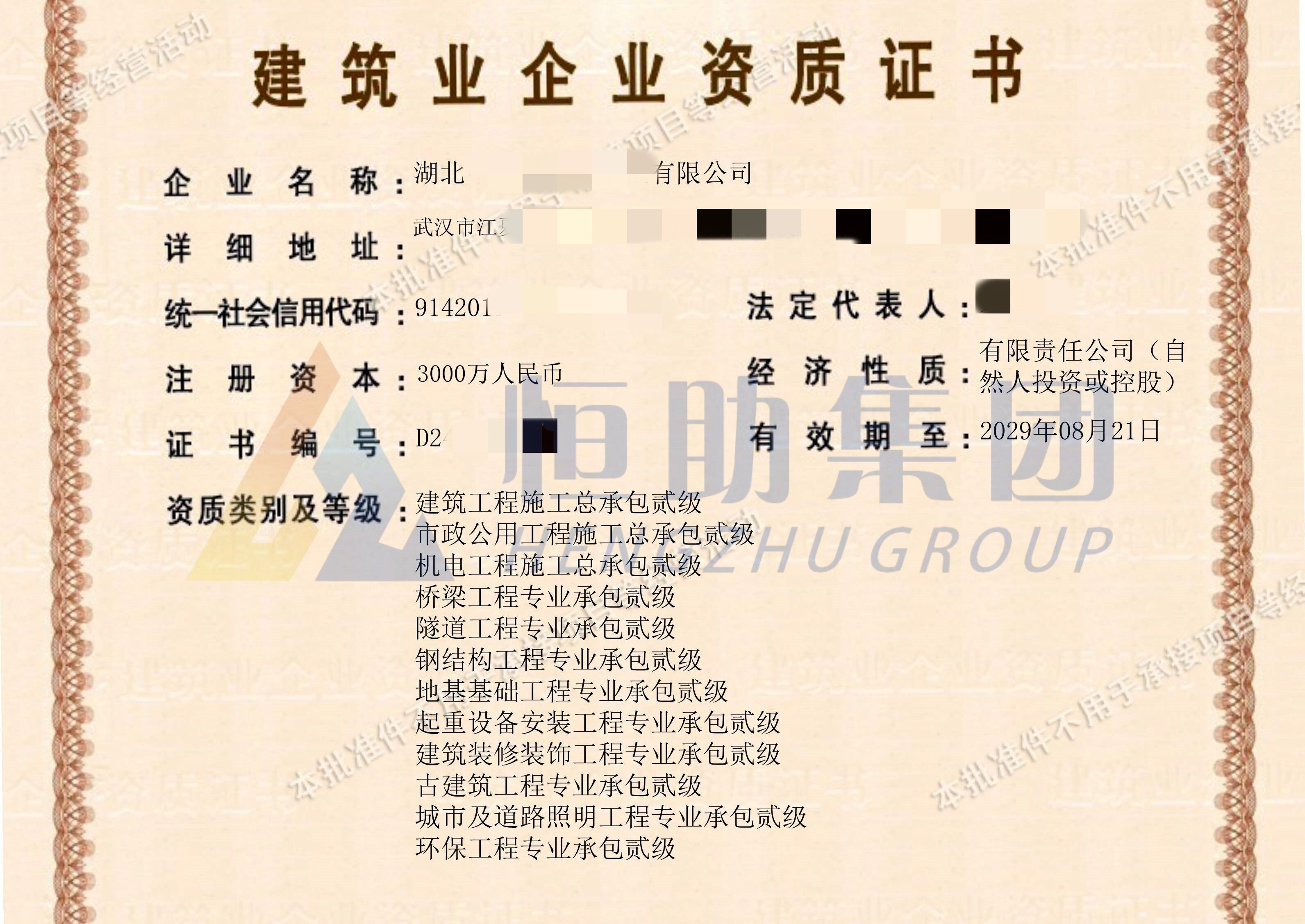 某工程咨询公司证书管理