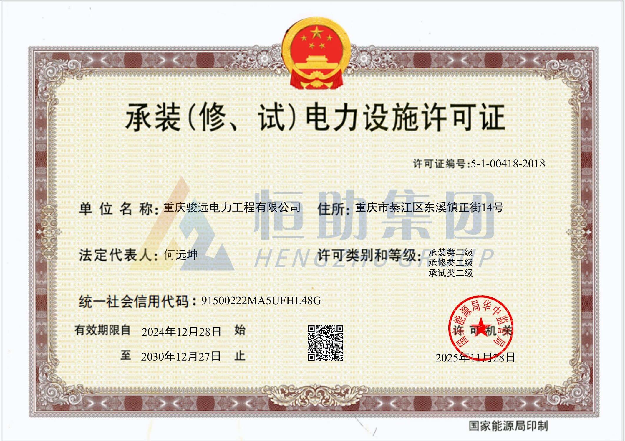 某建筑工程公司资质托管