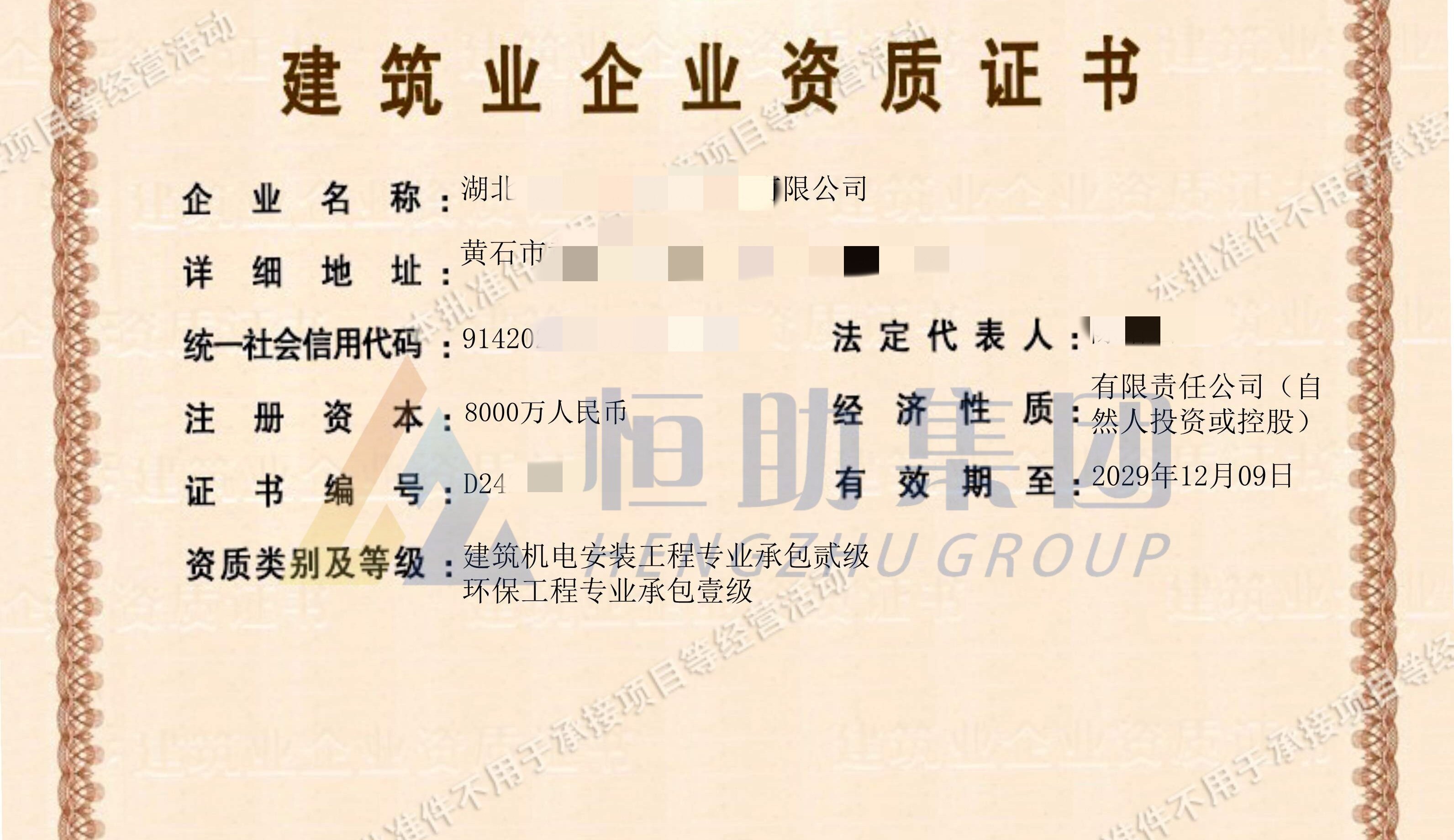 某装饰工程公司