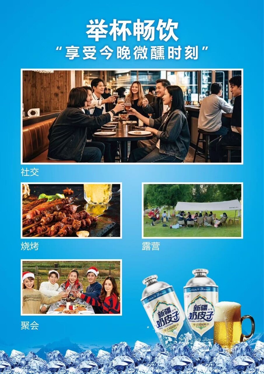 北牧元新疆奶皮子啤酒 - 图片3