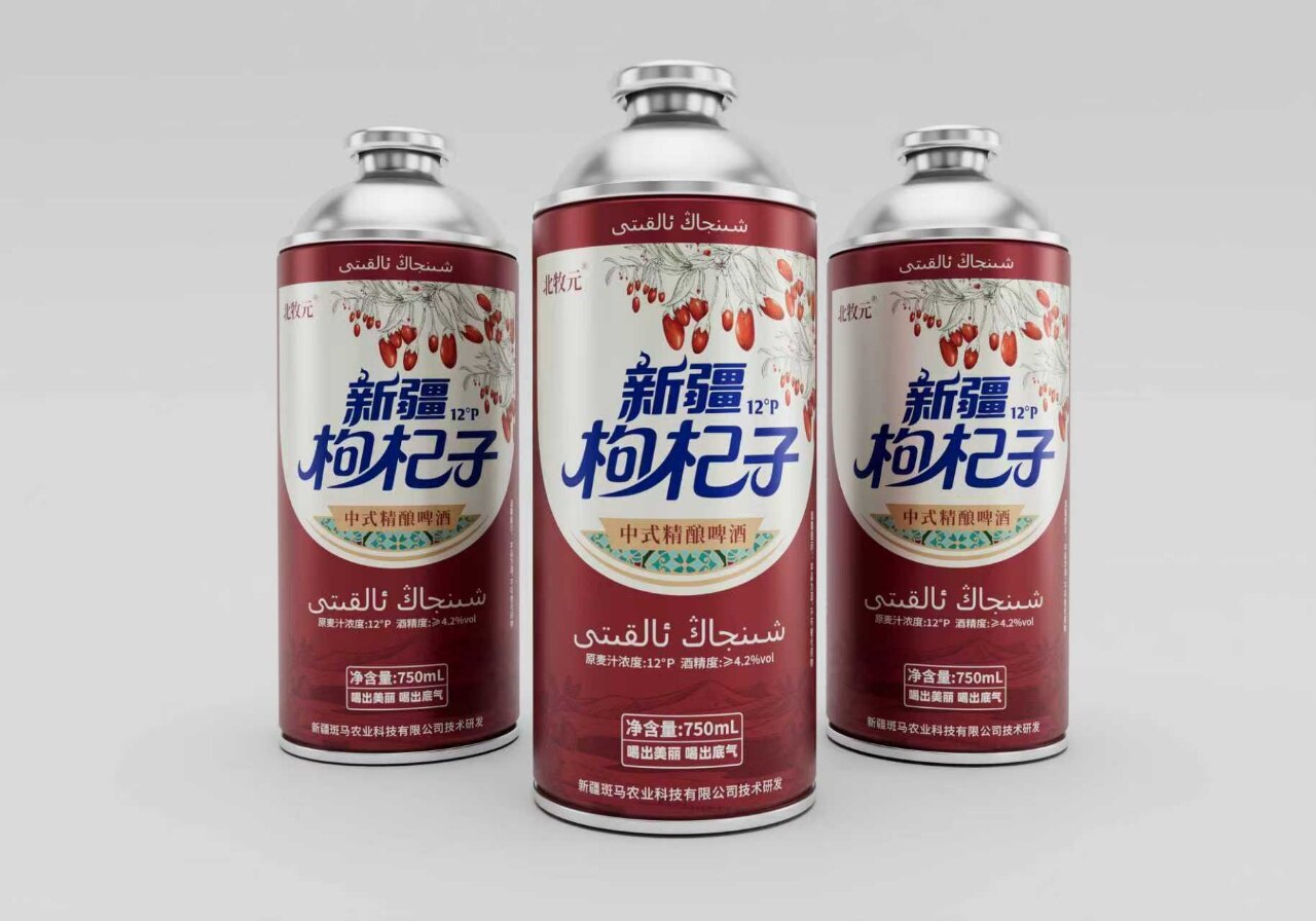 北牧元新疆枸杞子精酿 - 图片5