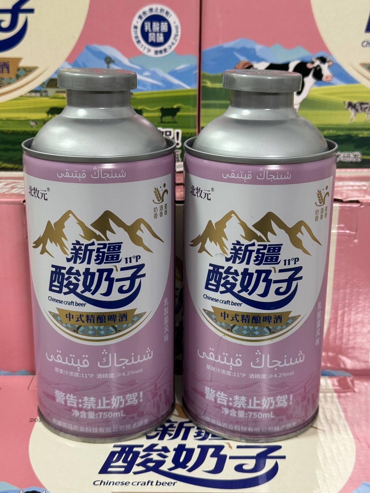 北牧元新疆酸奶子啤酒 - 图片7