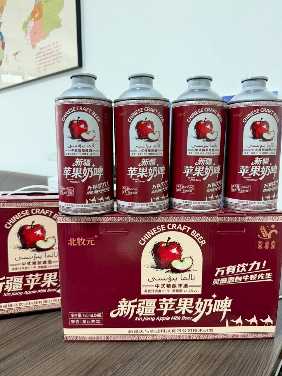 北牧元新疆苹果精酿奶啤 - 图片7
