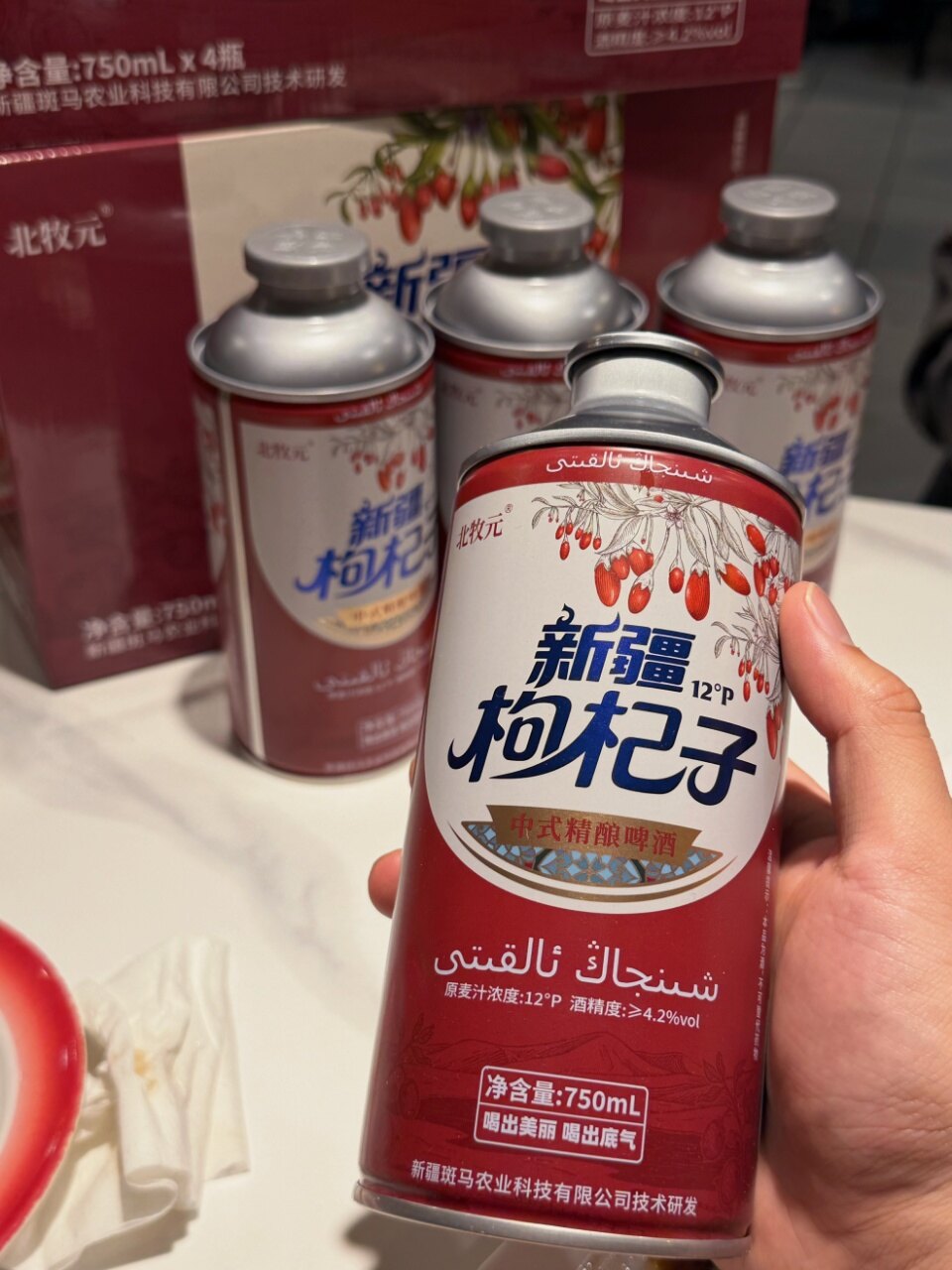 北牧元新疆枸杞子精酿 - 图片7